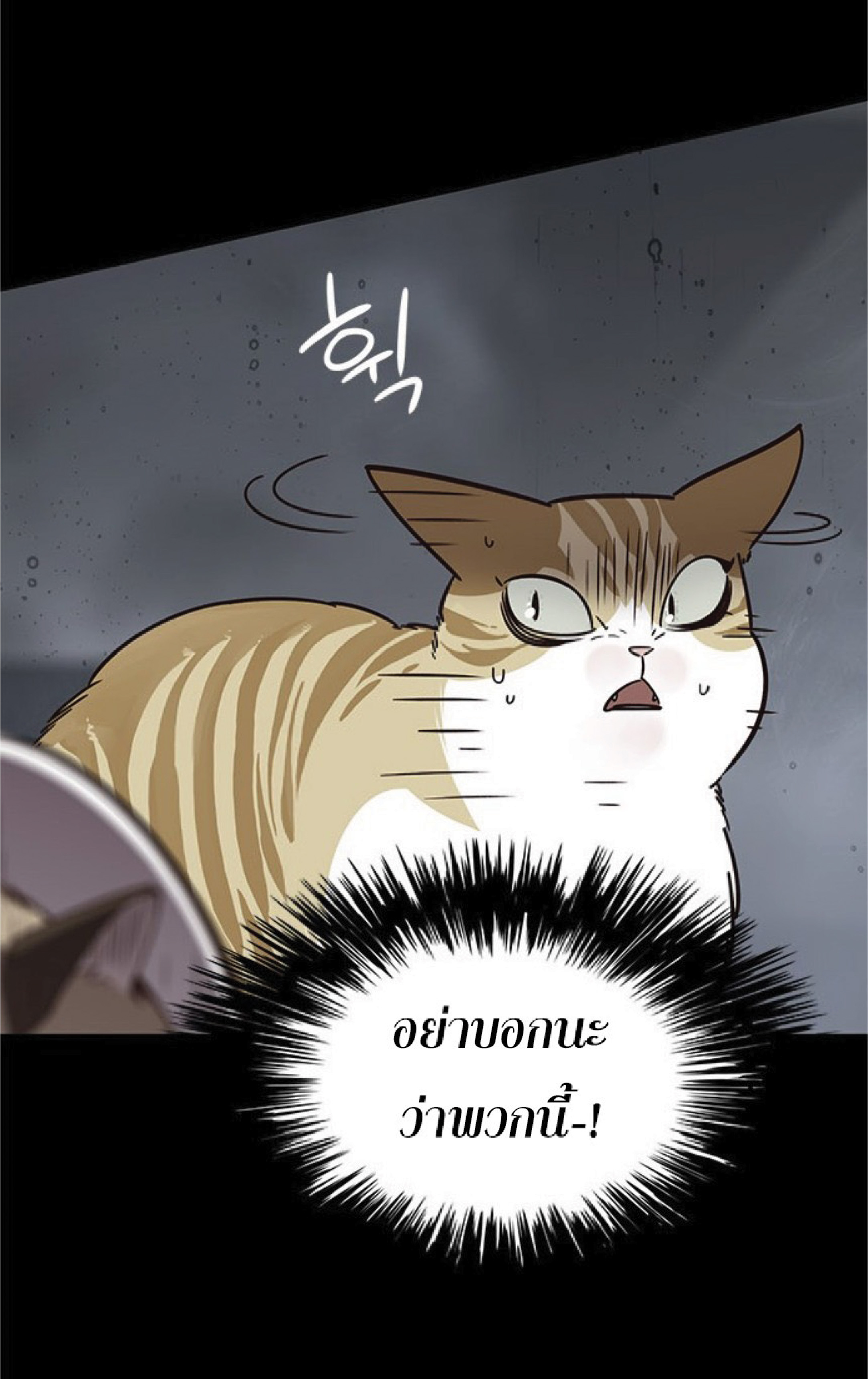 เธ•เธญเธเธ—เธตเน 56 10