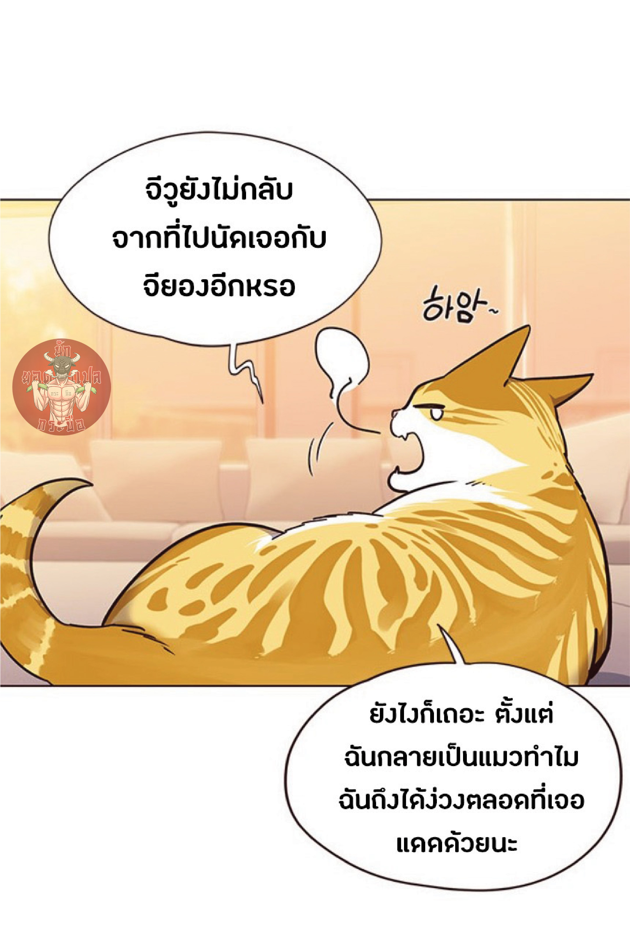 เธ•เธญเธเธ—เธตเน 56 20