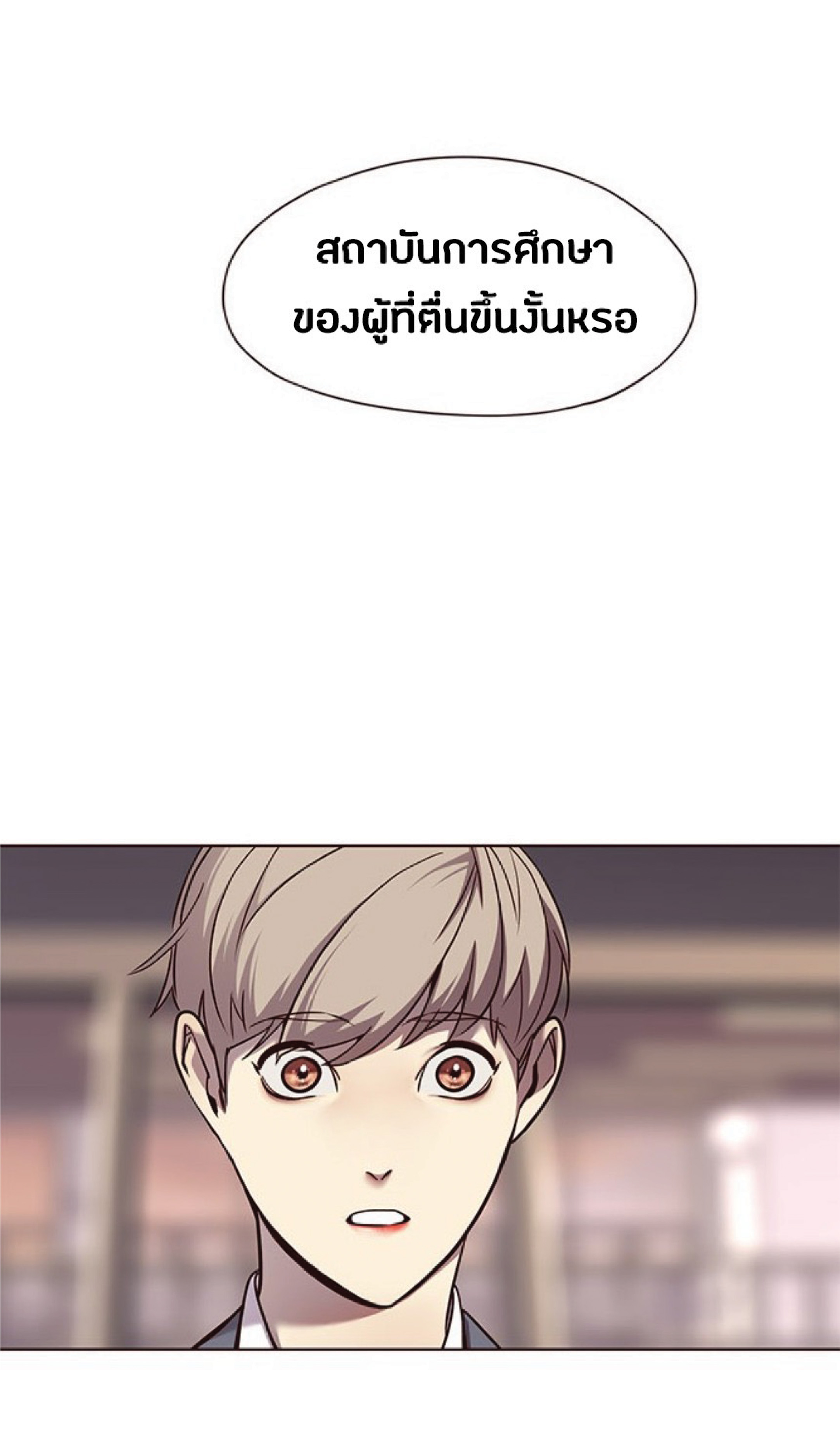 เธ•เธญเธเธ—เธตเน 56 22
