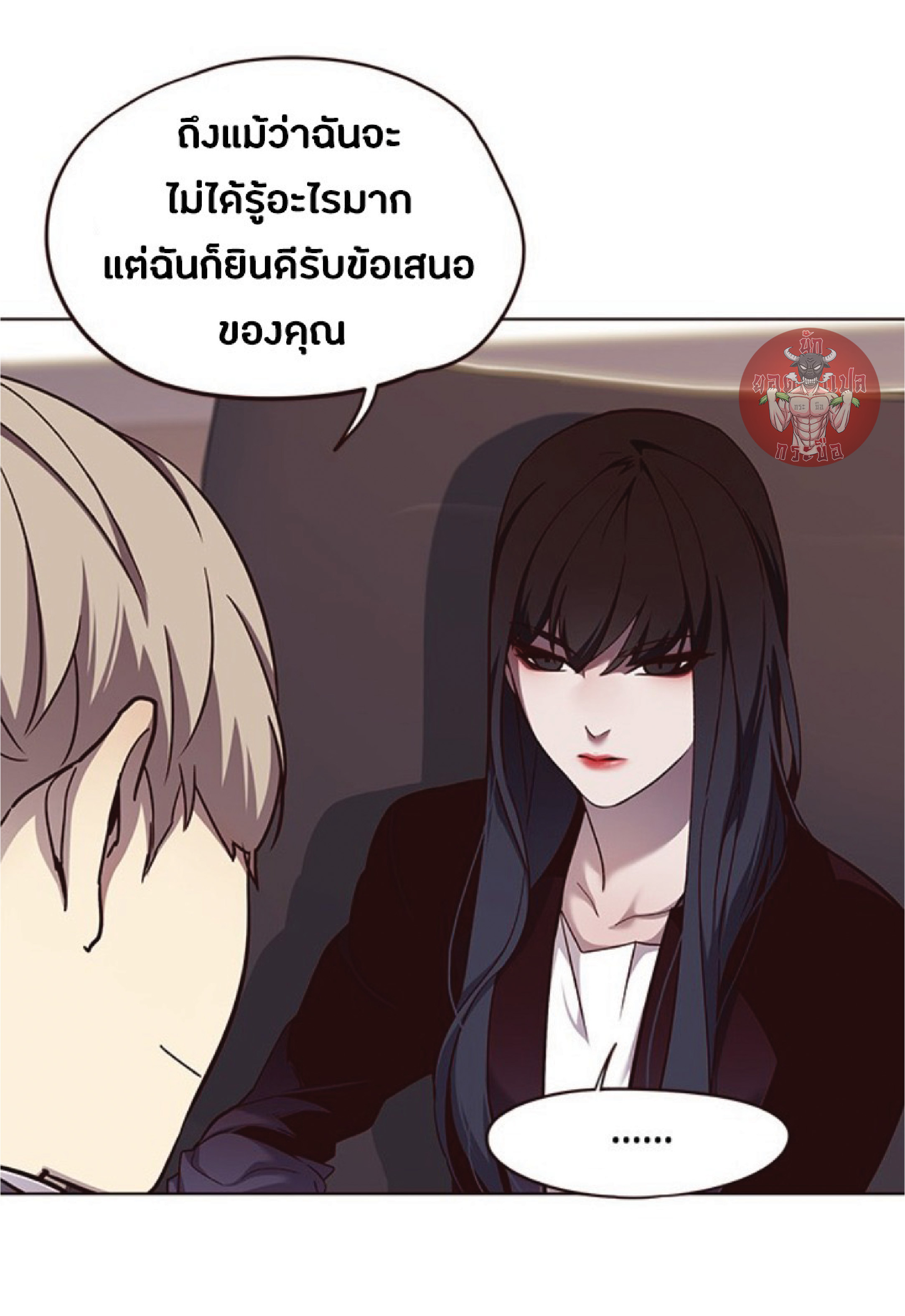 เธ•เธญเธเธ—เธตเน 56 36