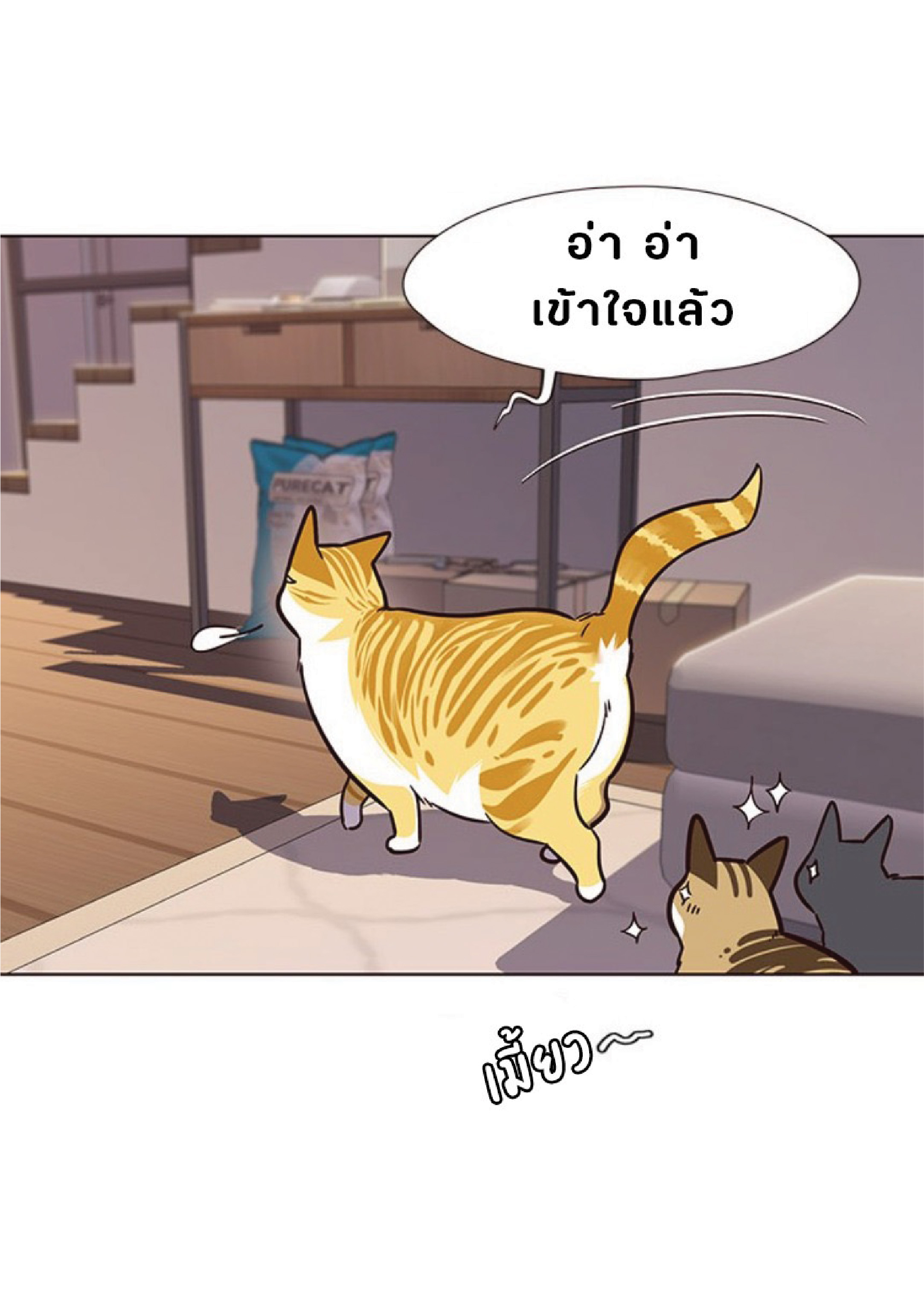 เธ•เธญเธเธ—เธตเน 56 53
