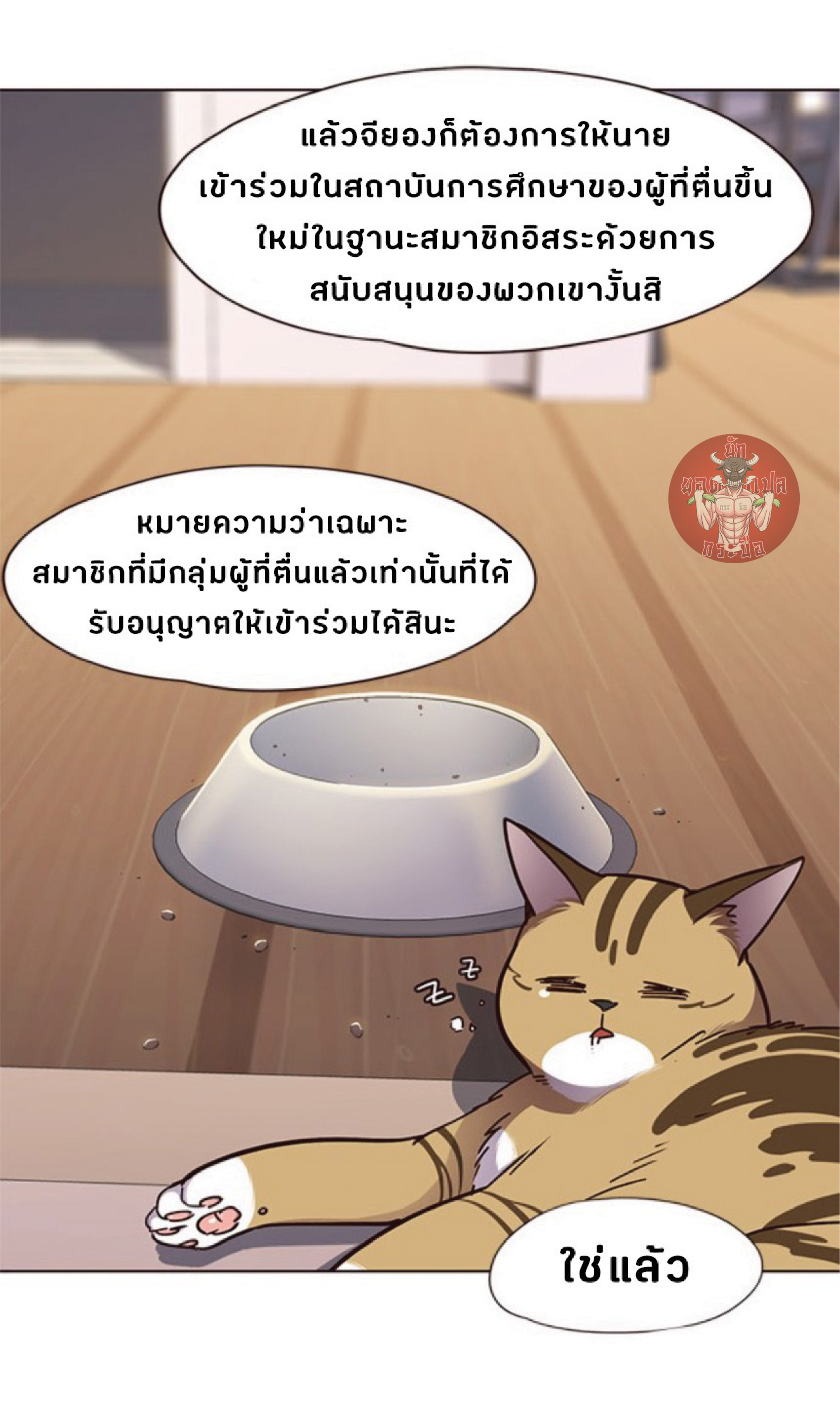 เธ•เธญเธเธ—เธตเน 56 68