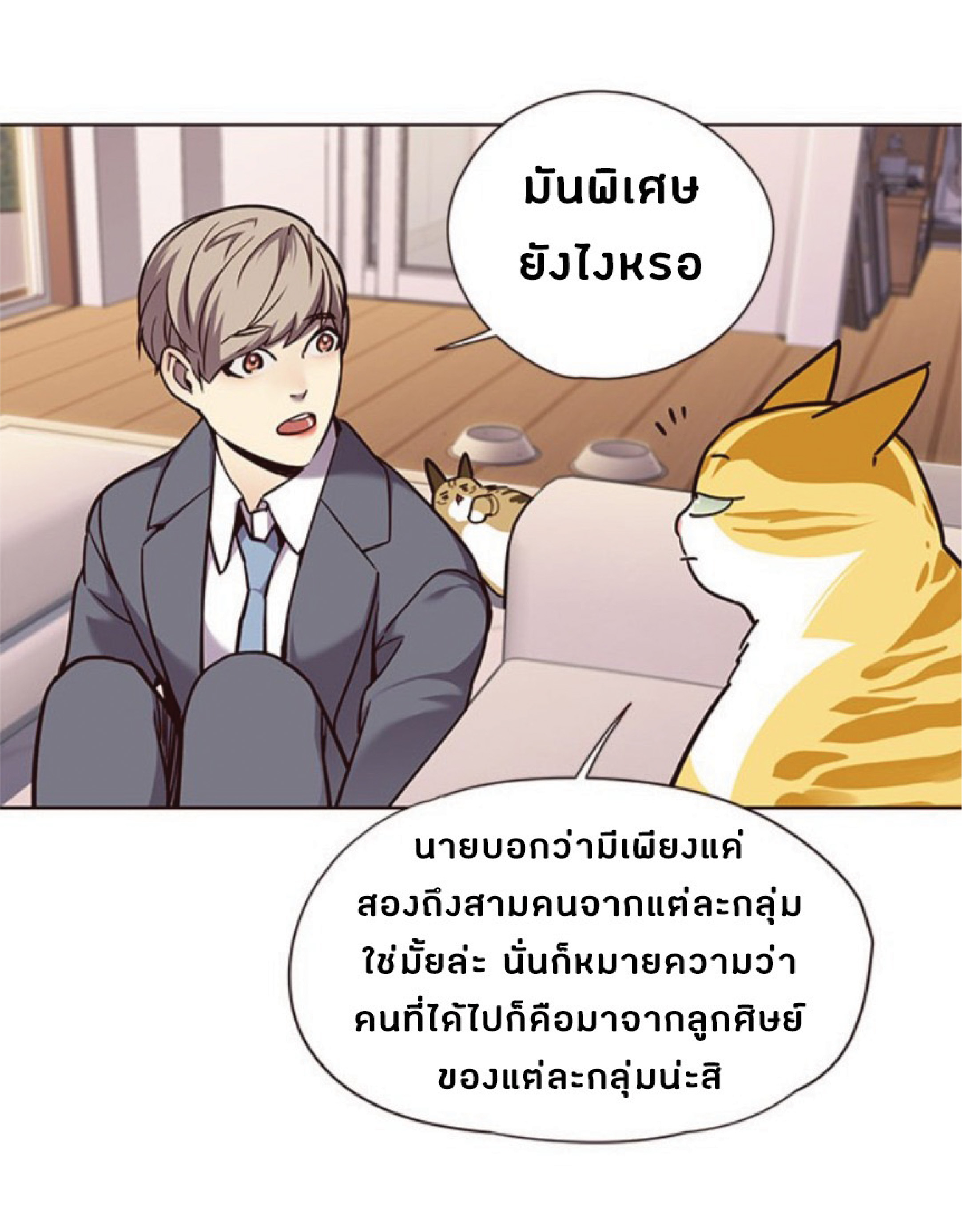 เธ•เธญเธเธ—เธตเน 56 70