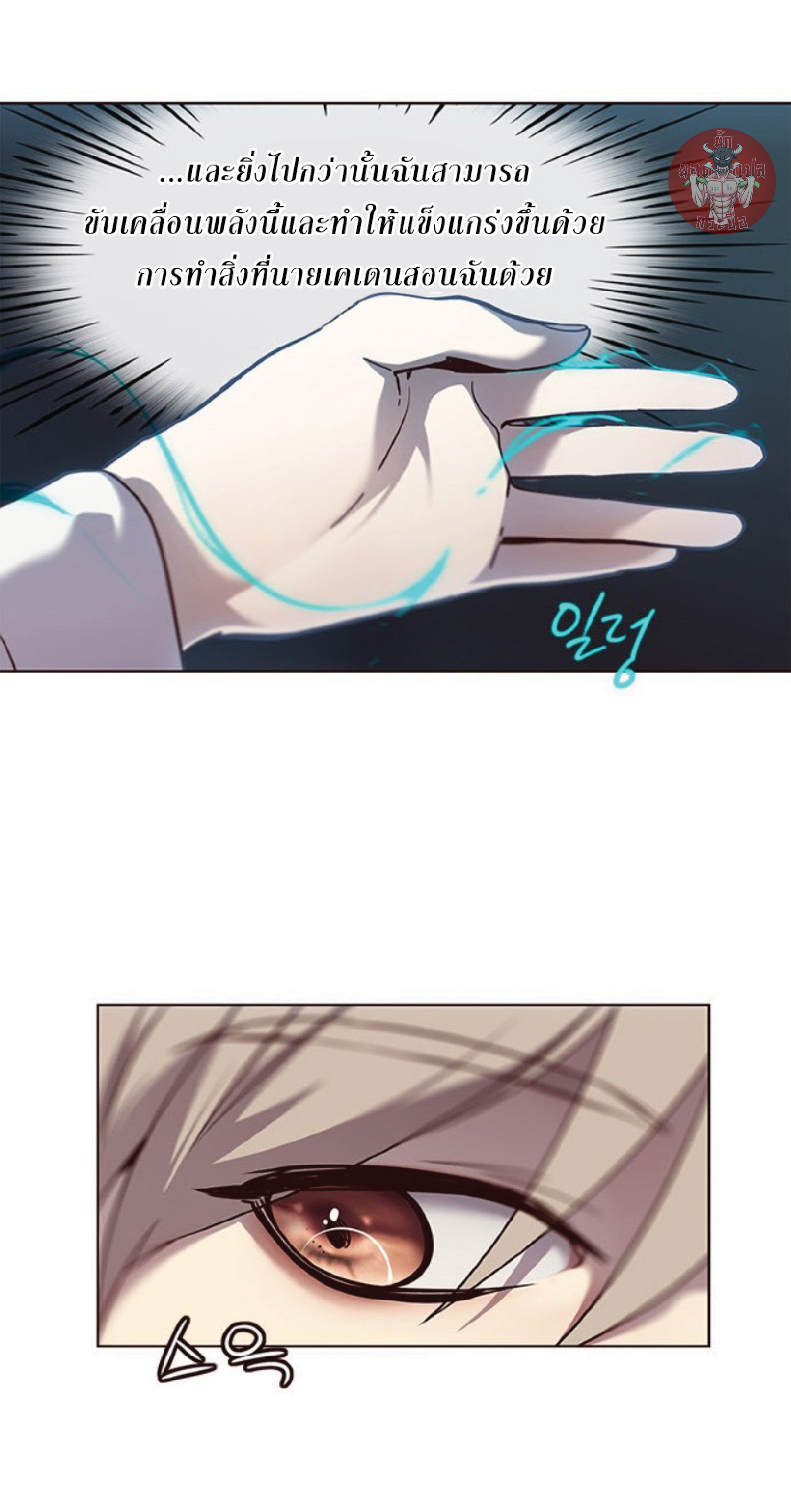 เธ•เธญเธเธ—เธตเน 57 04