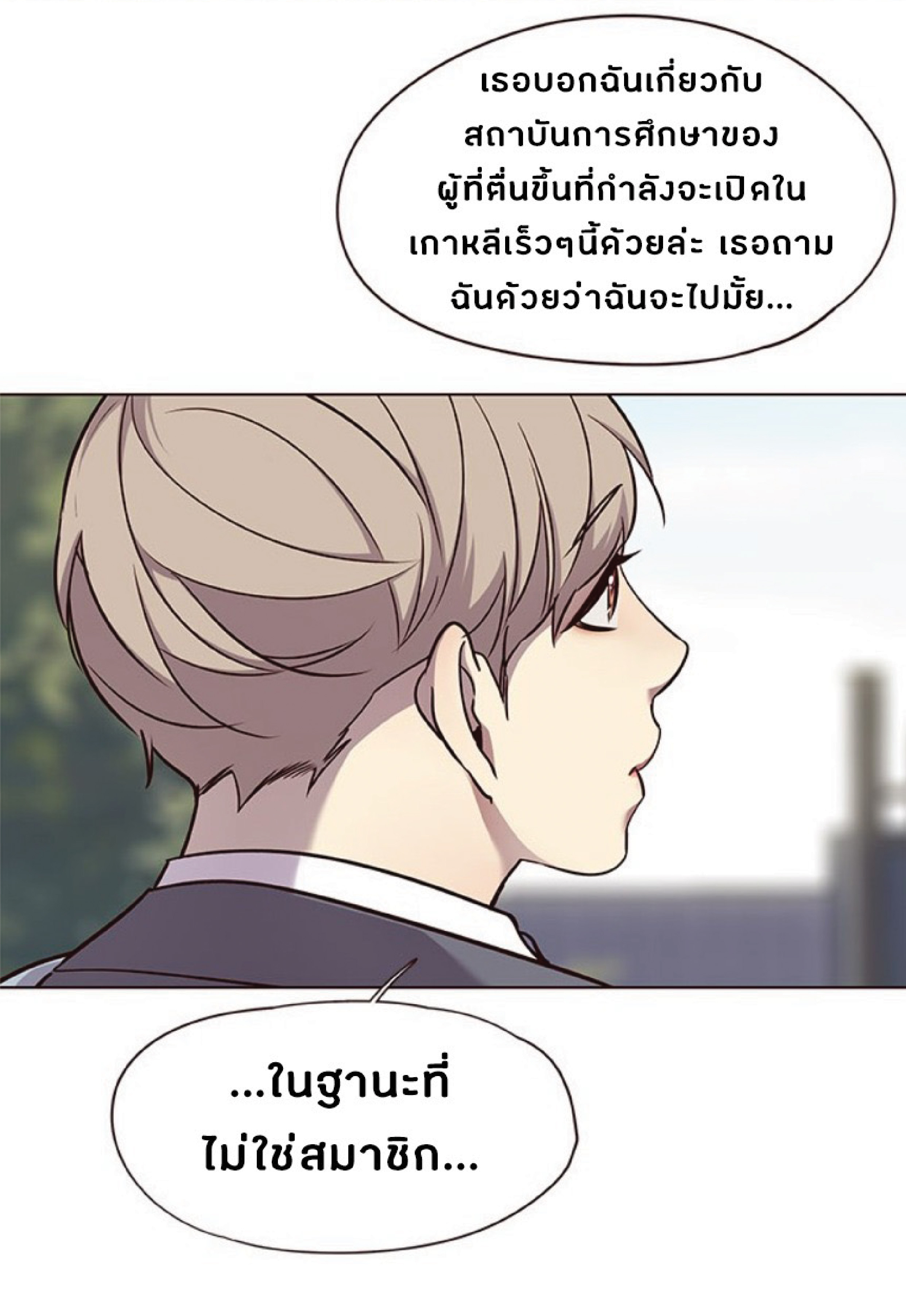 เธ•เธญเธเธ—เธตเน 57 23
