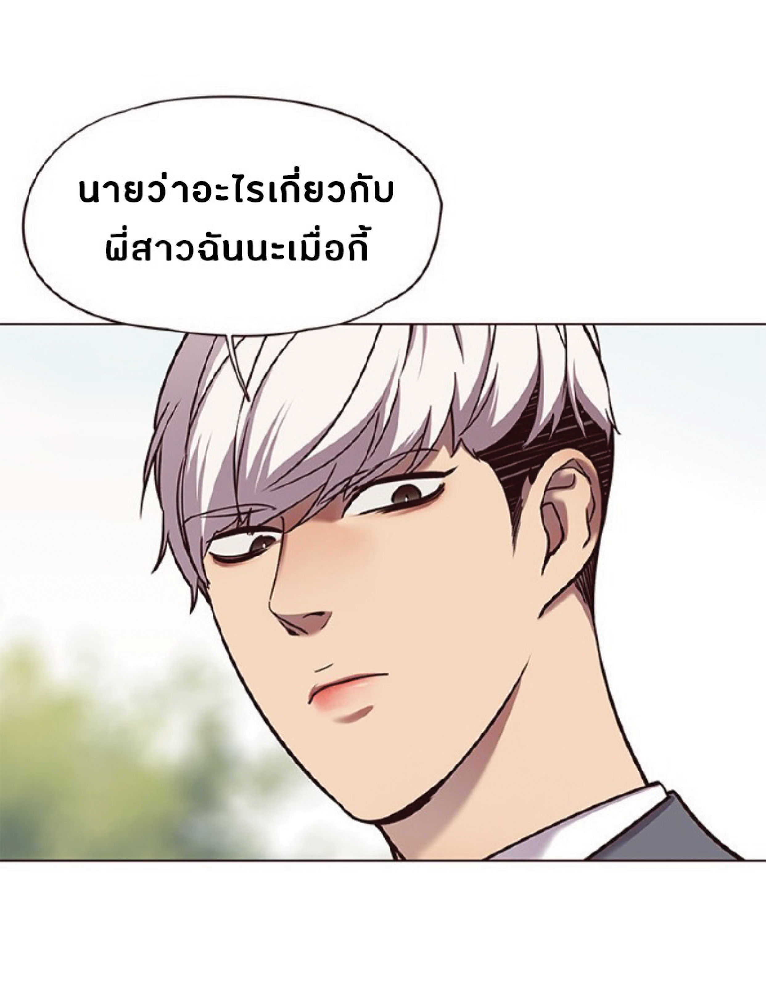 เธ•เธญเธเธ—เธตเน 57 30