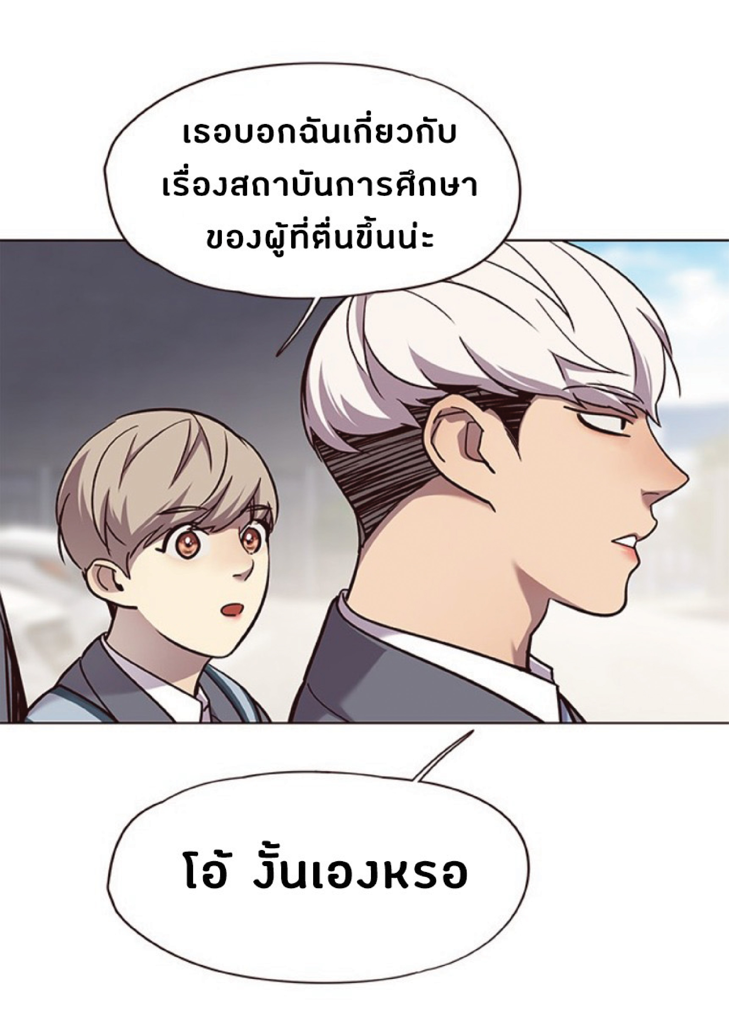 เธ•เธญเธเธ—เธตเน 57 31