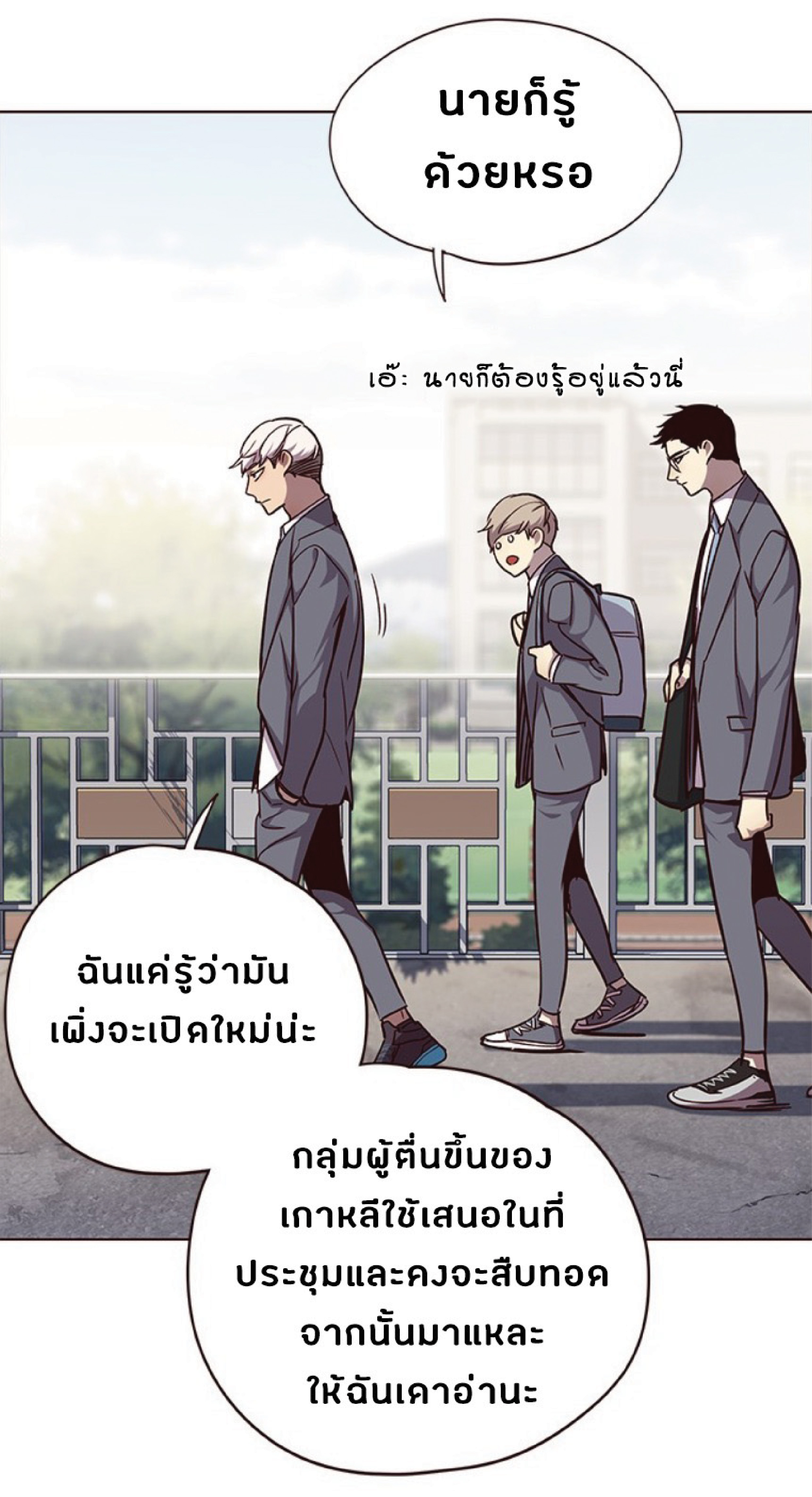 เธ•เธญเธเธ—เธตเน 57 32