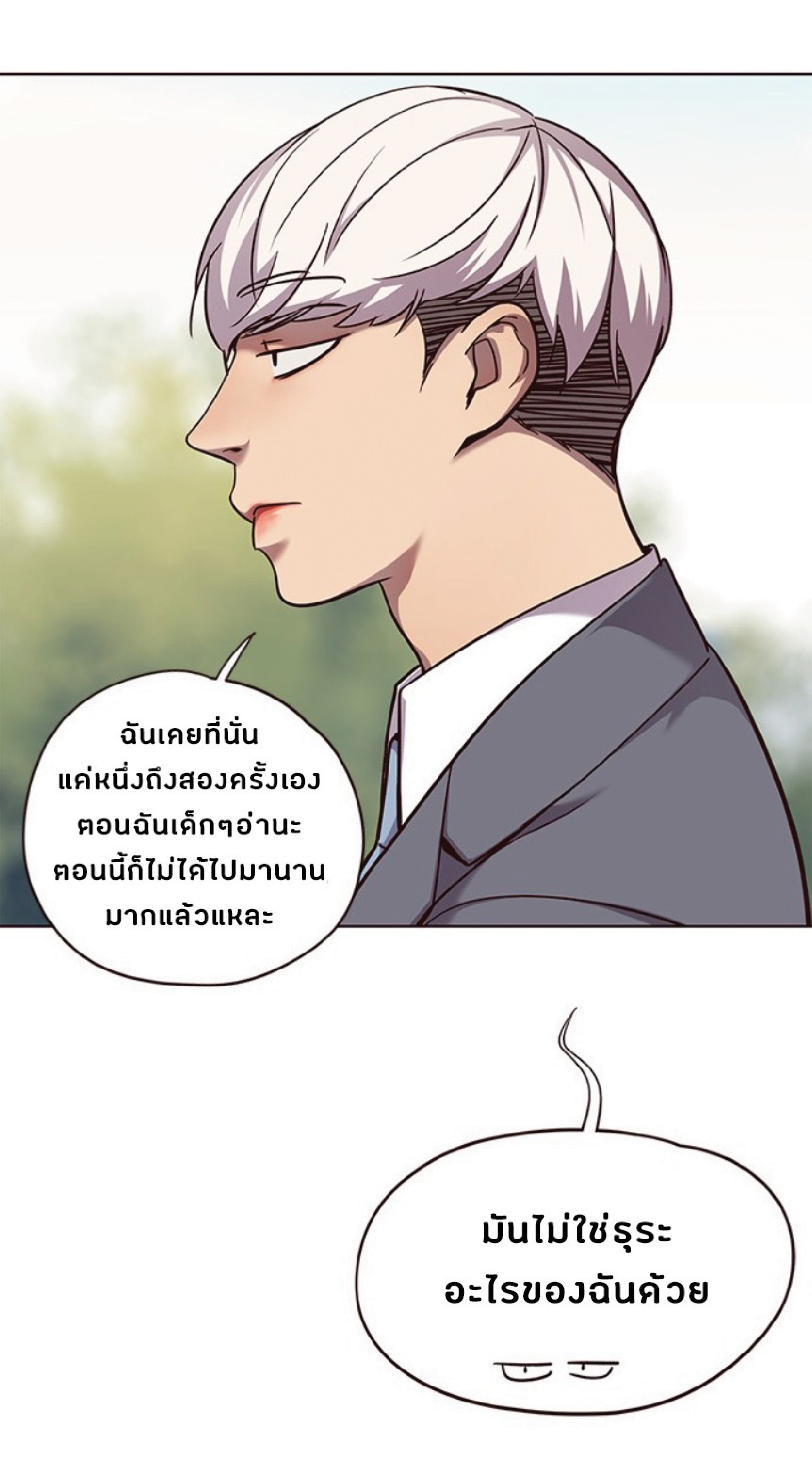 เธ•เธญเธเธ—เธตเน 57 33