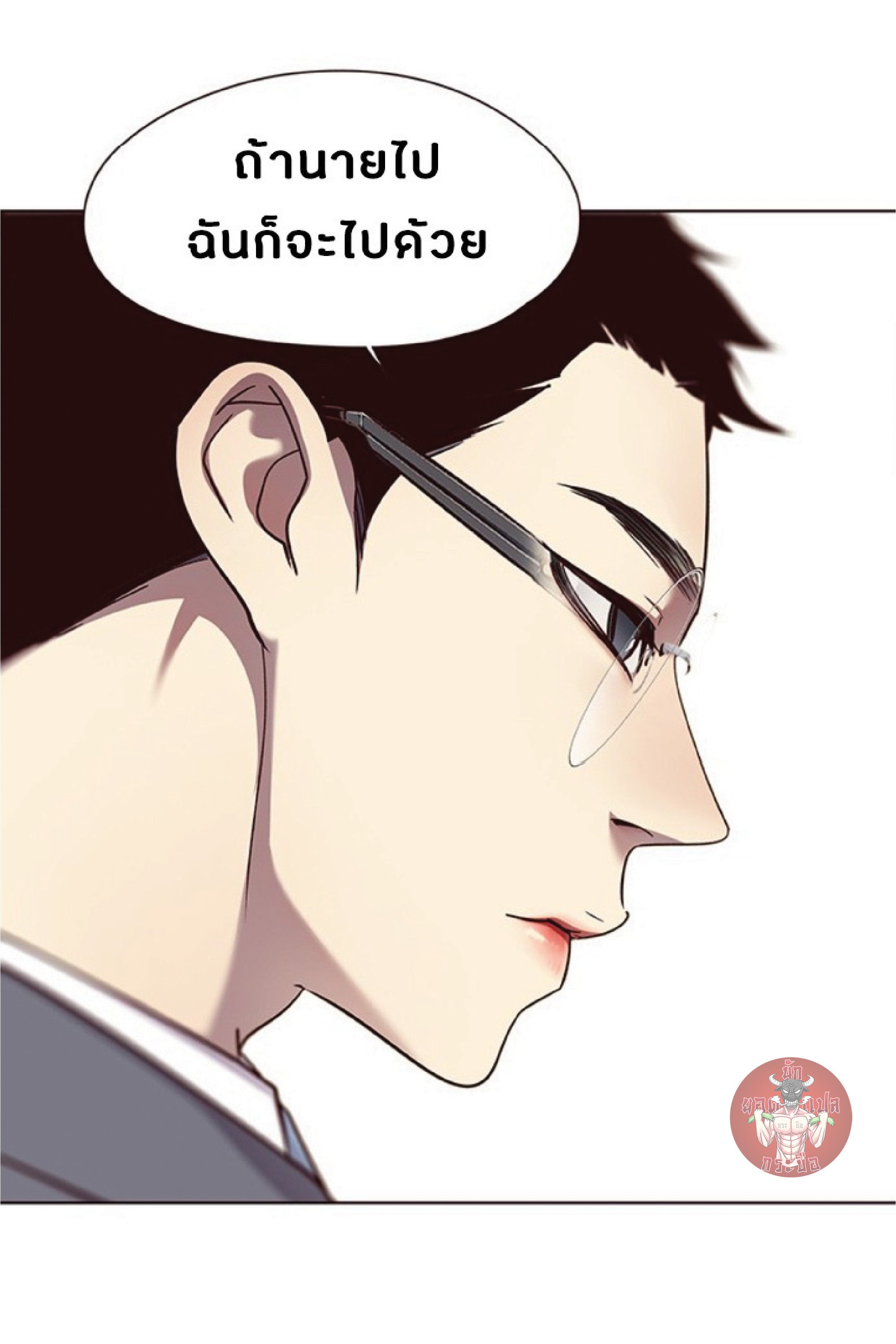 เธ•เธญเธเธ—เธตเน 57 44