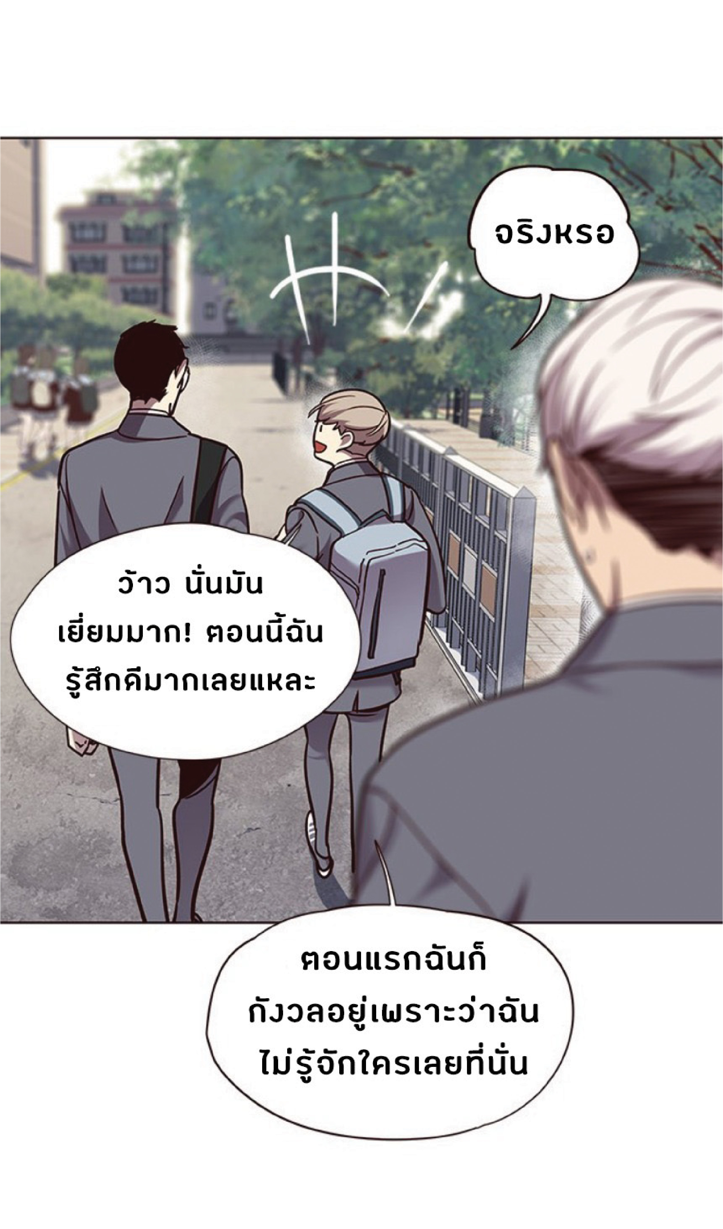 เธ•เธญเธเธ—เธตเน 57 45