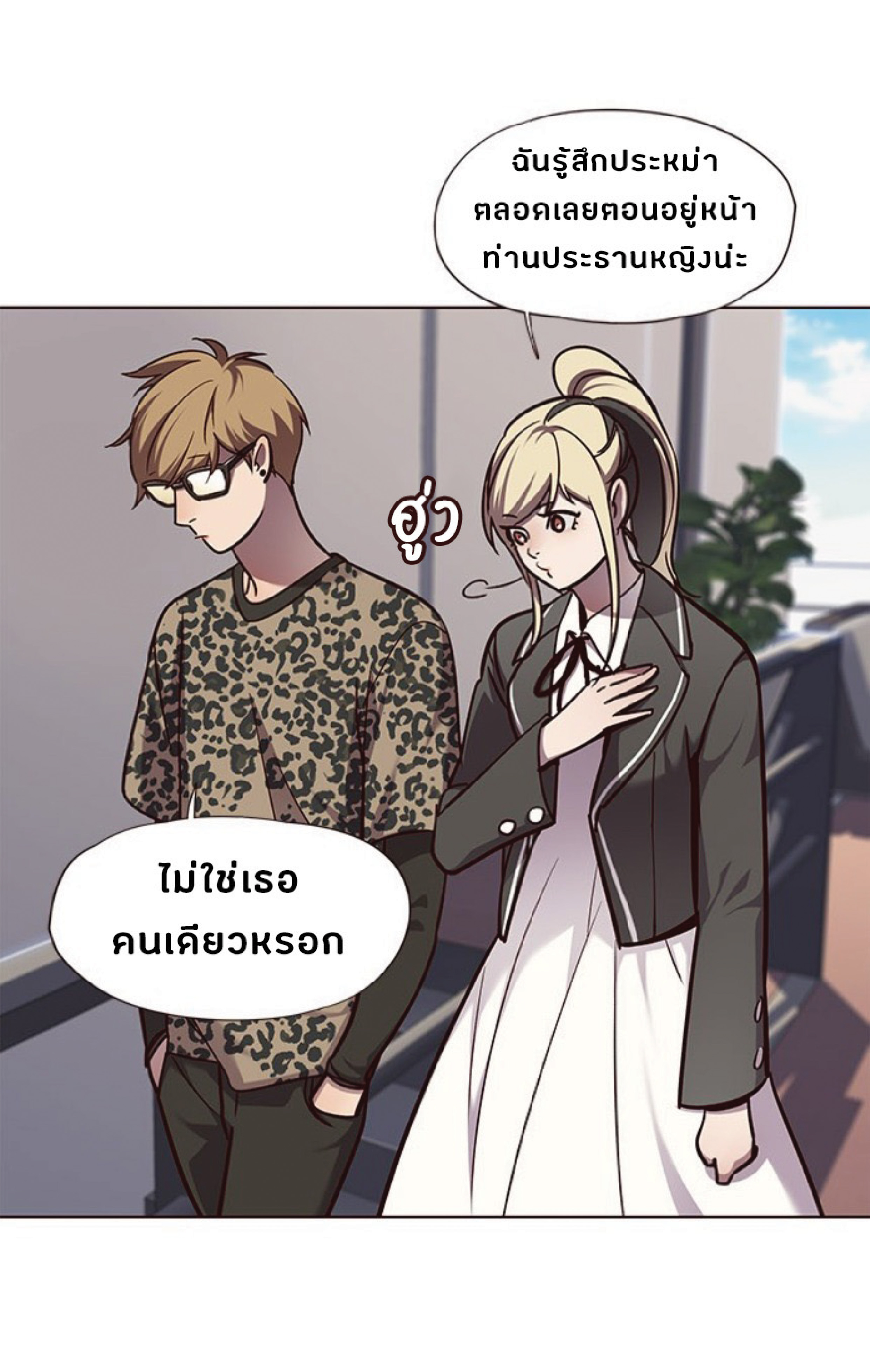 เธ•เธญเธเธ—เธตเน 57 56