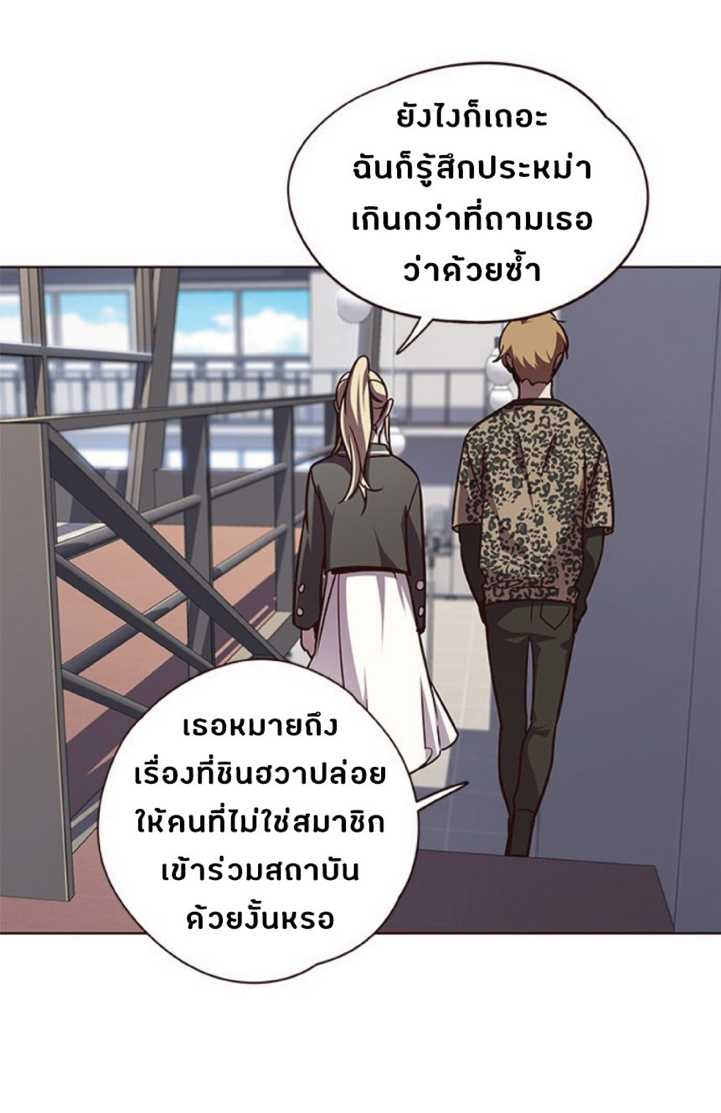 เธ•เธญเธเธ—เธตเน 57 57