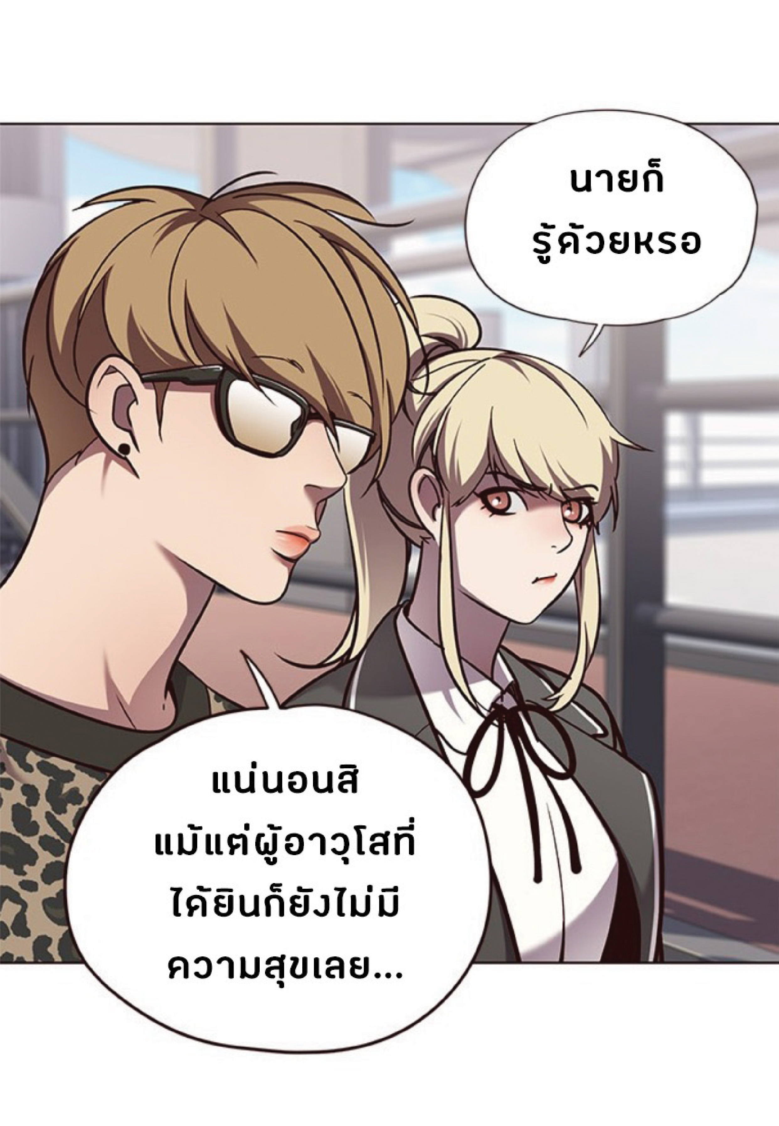 เธ•เธญเธเธ—เธตเน 57 58
