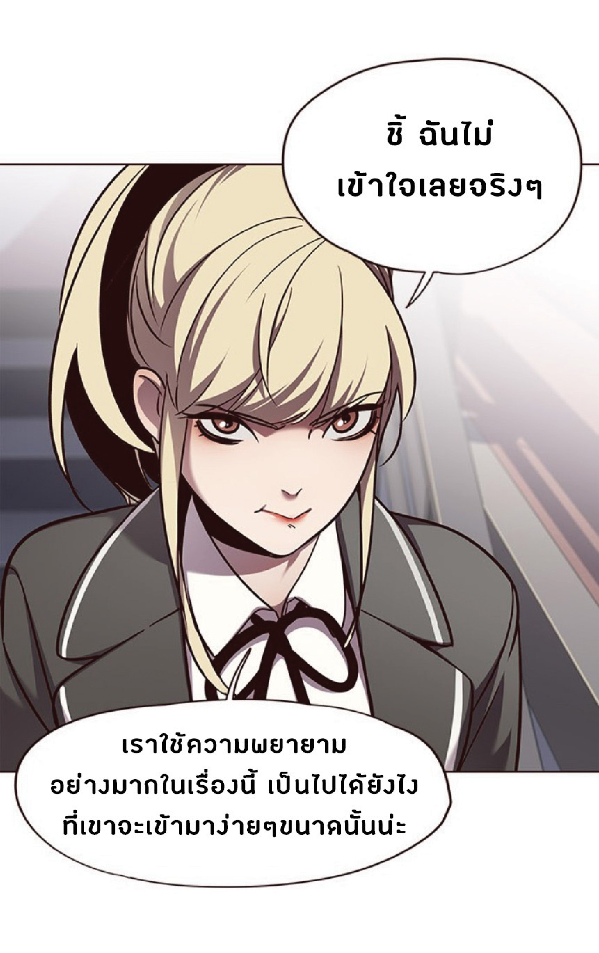 เธ•เธญเธเธ—เธตเน 57 59