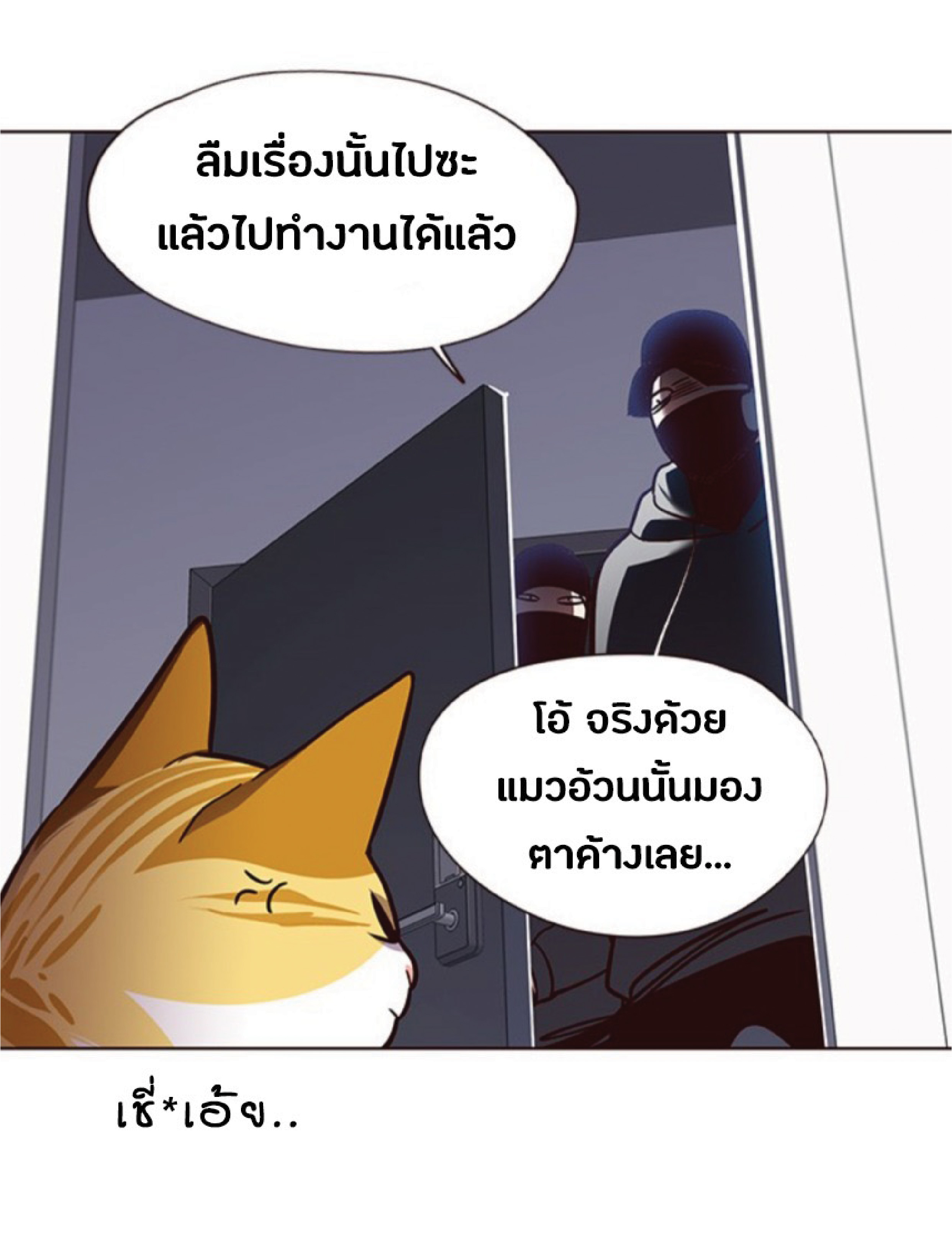 เธ•เธญเธเธ—เธตเน 57 72