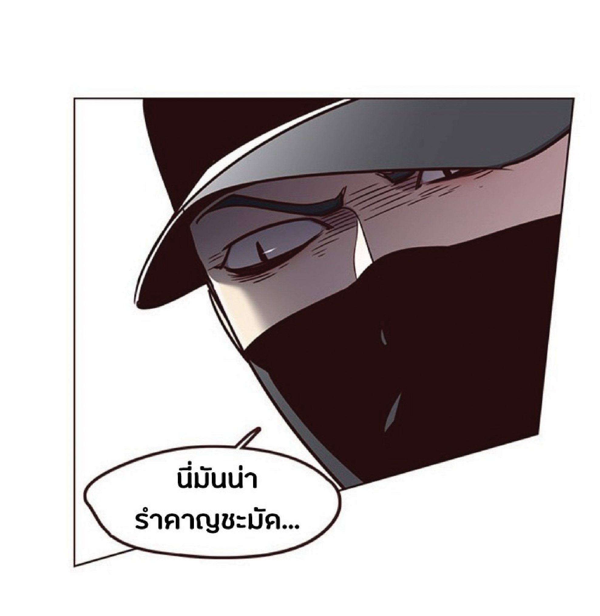 เธ•เธญเธเธ—เธตเน 58 09