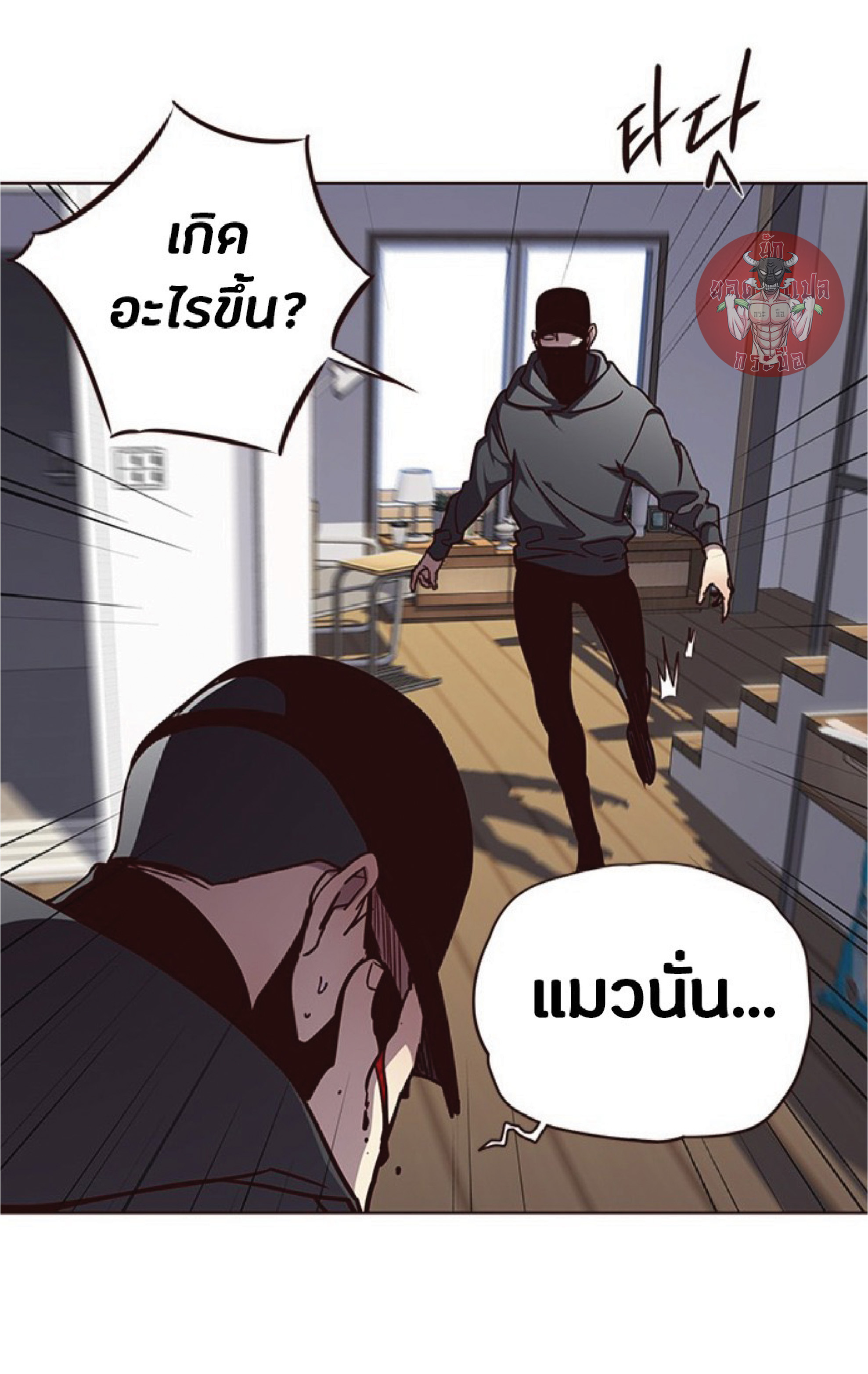 เธ•เธญเธเธ—เธตเน 58 20