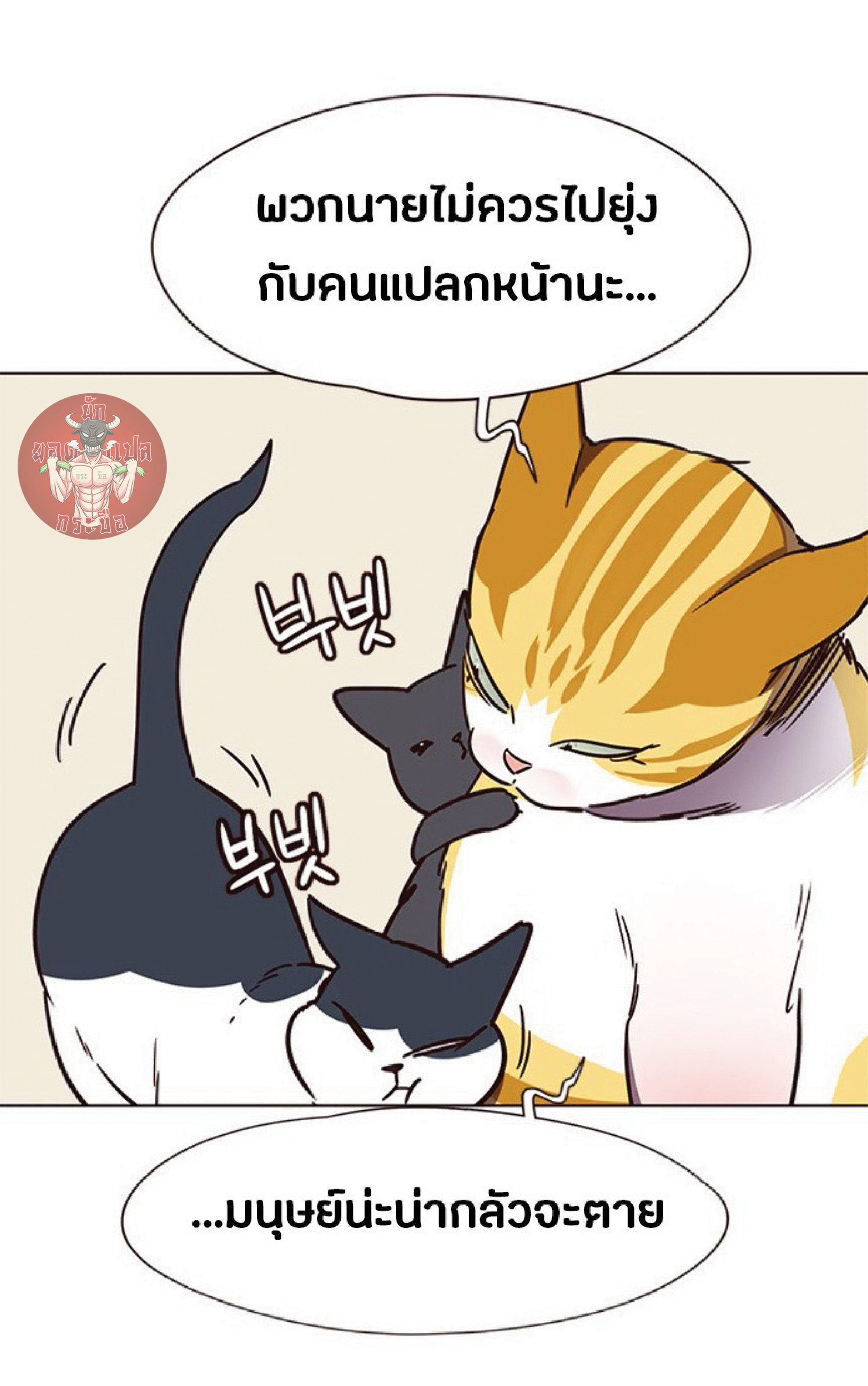 เธ•เธญเธเธ—เธตเน 58 44