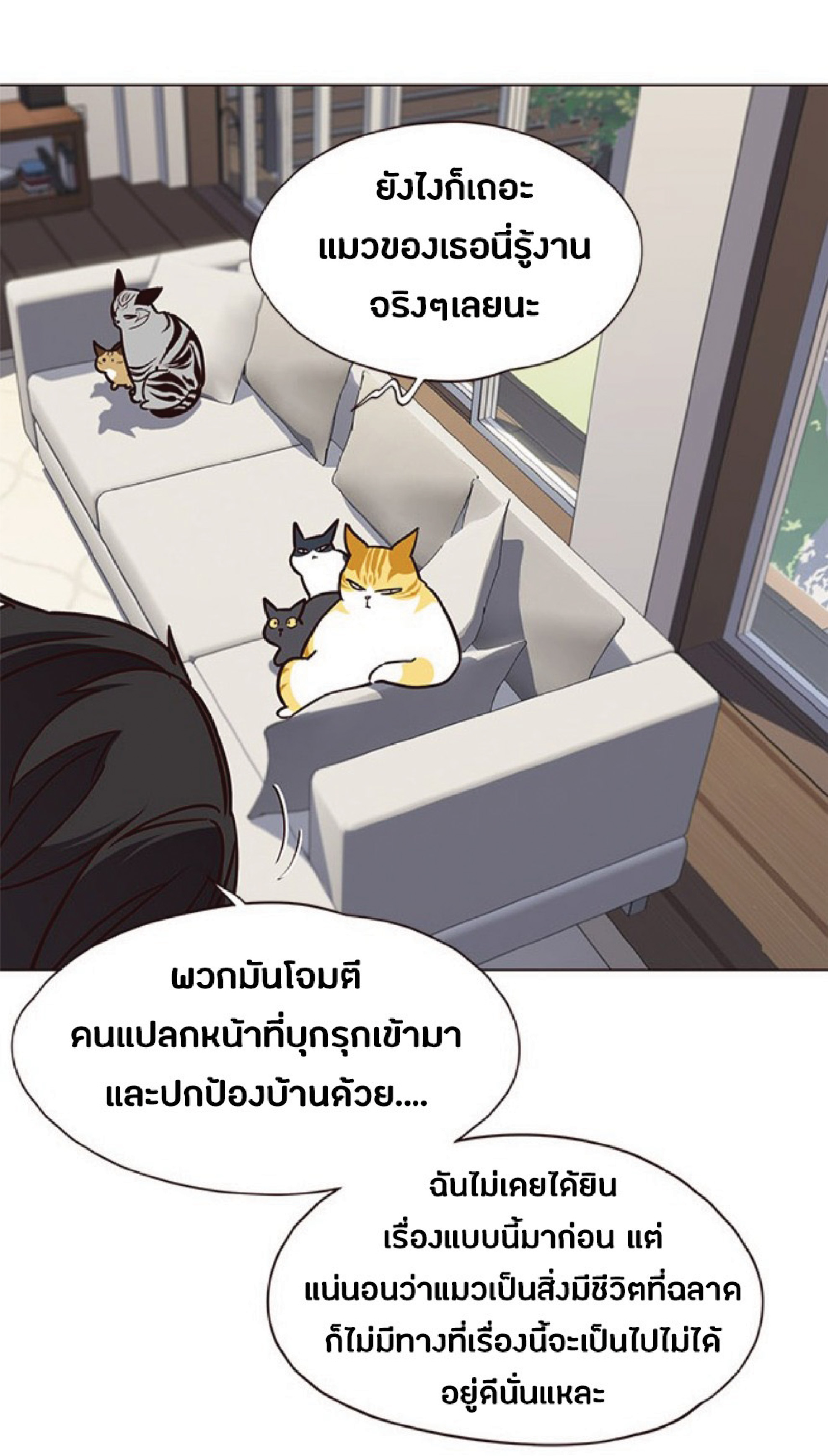 เธ•เธญเธเธ—เธตเน 58 59