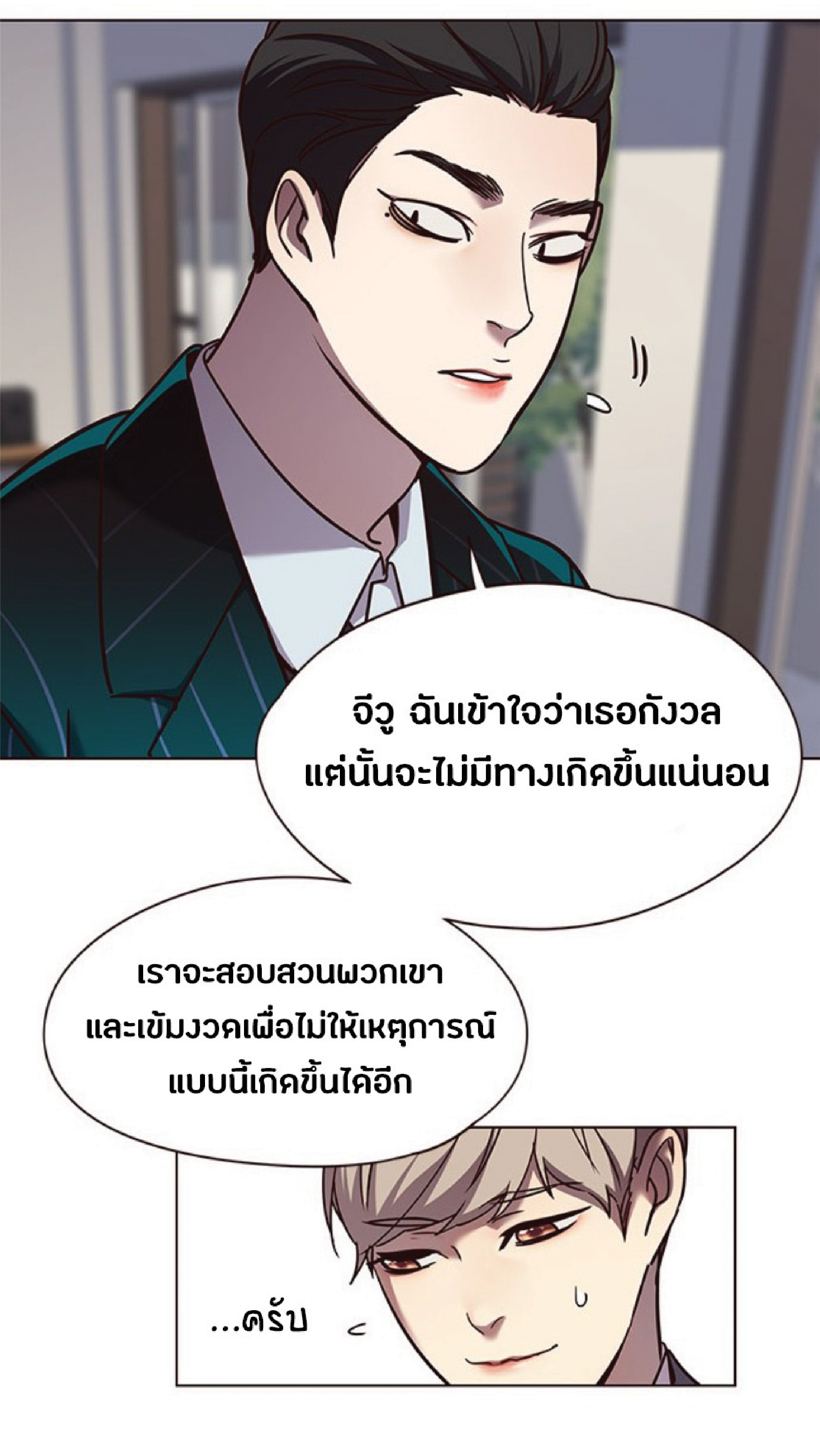 เธ•เธญเธเธ—เธตเน 58 61