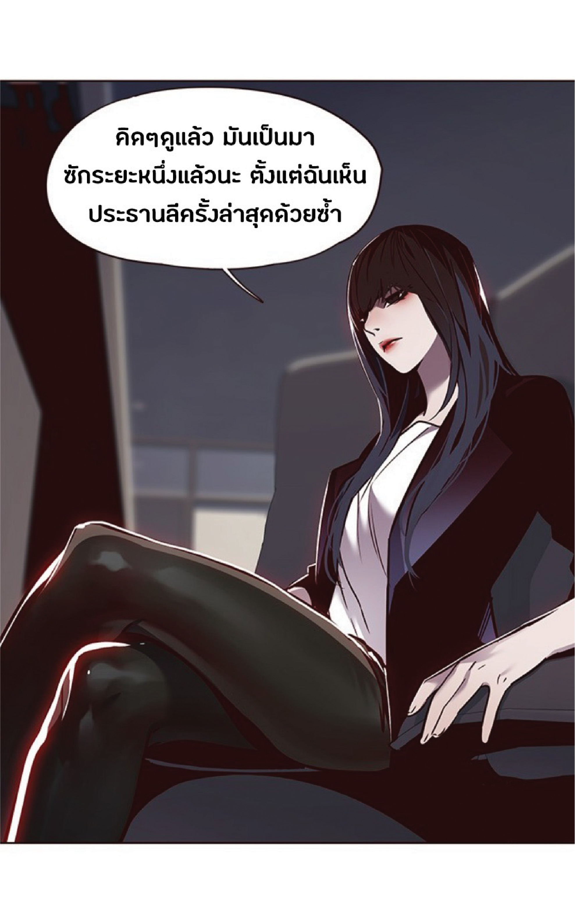เธ•เธญเธเธ—เธตเน 58 73