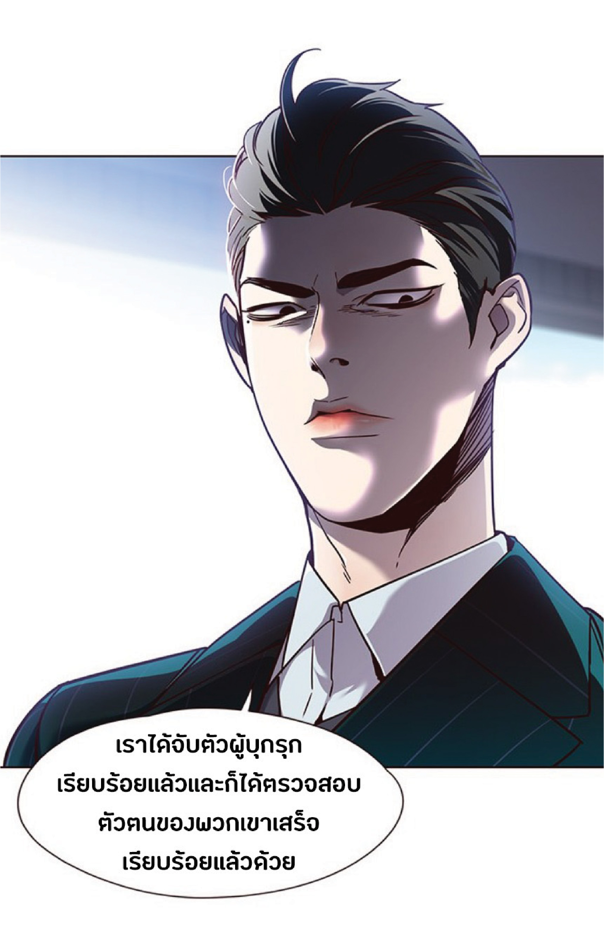 เธ•เธญเธเธ—เธตเน 59 16
