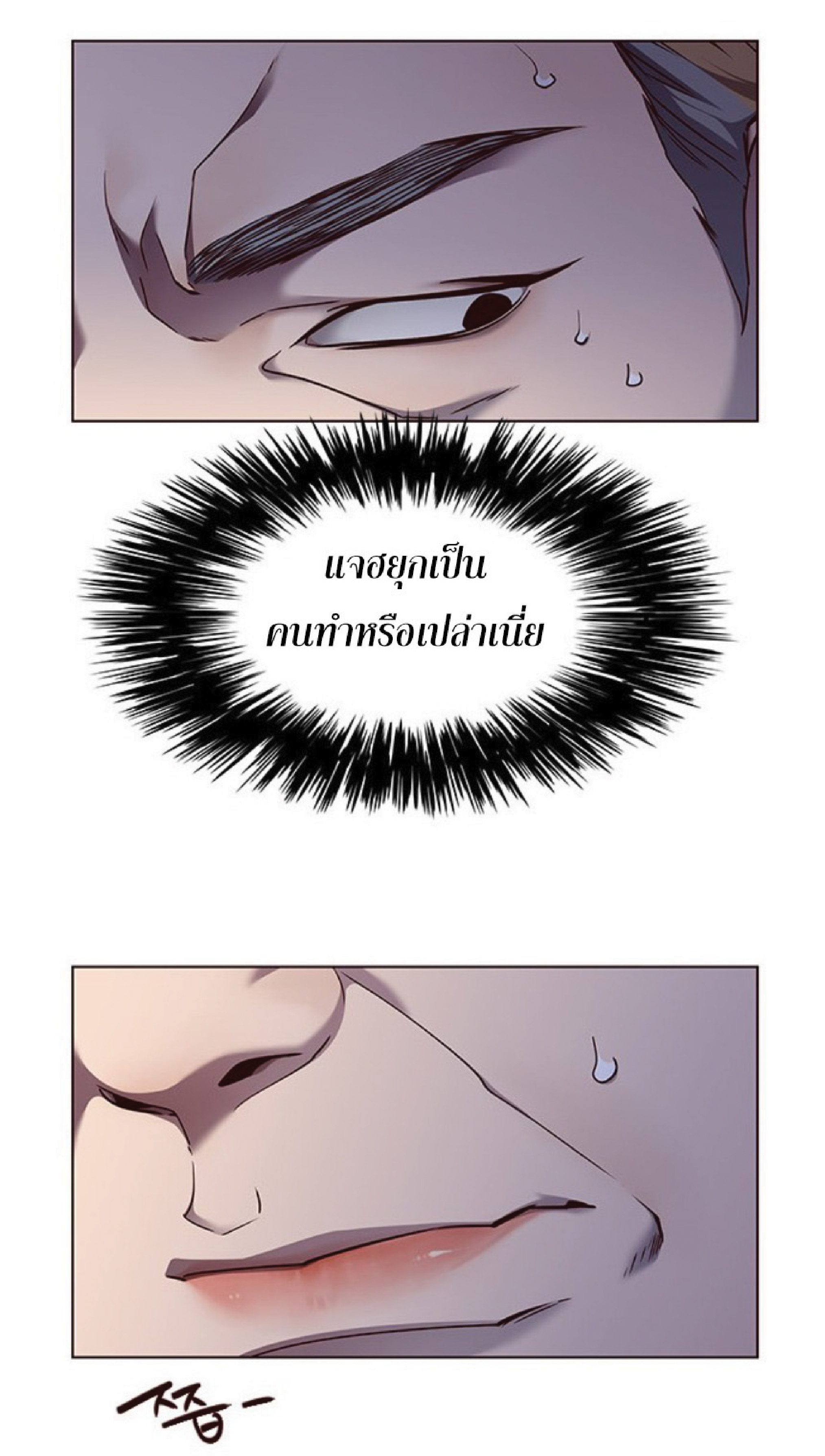 เธ•เธญเธเธ—เธตเน 59 18