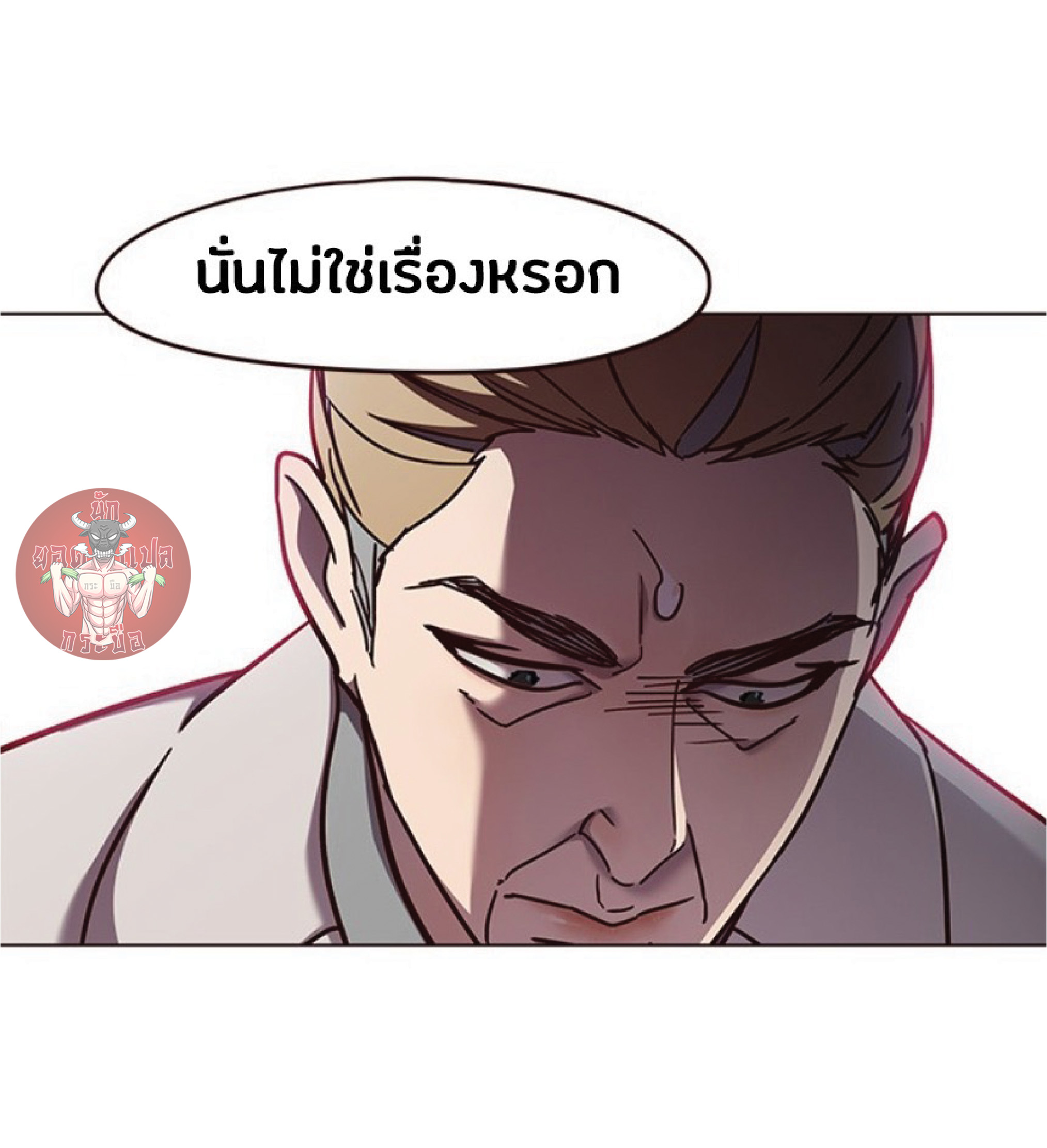 เธ•เธญเธเธ—เธตเน 59 20
