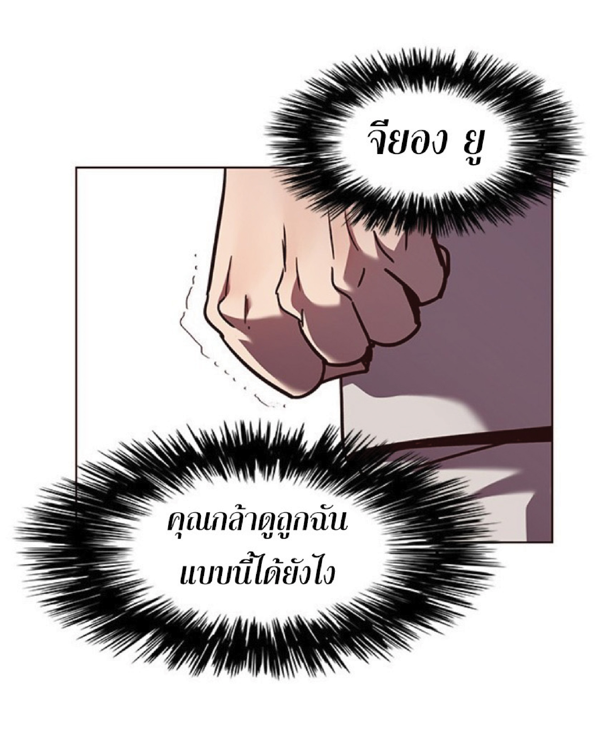 เธ•เธญเธเธ—เธตเน 59 35