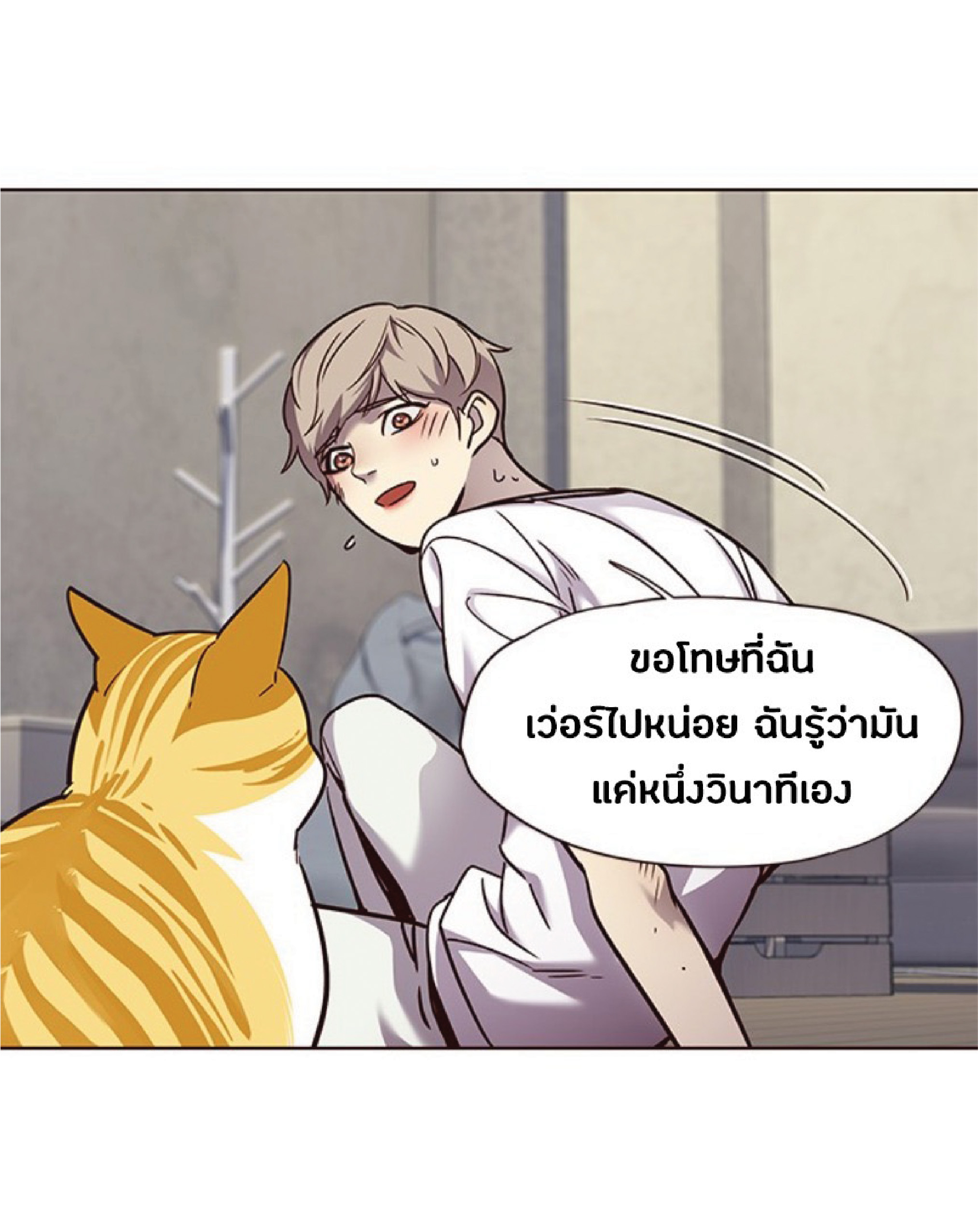 เธ•เธญเธเธ—เธตเน 59 48