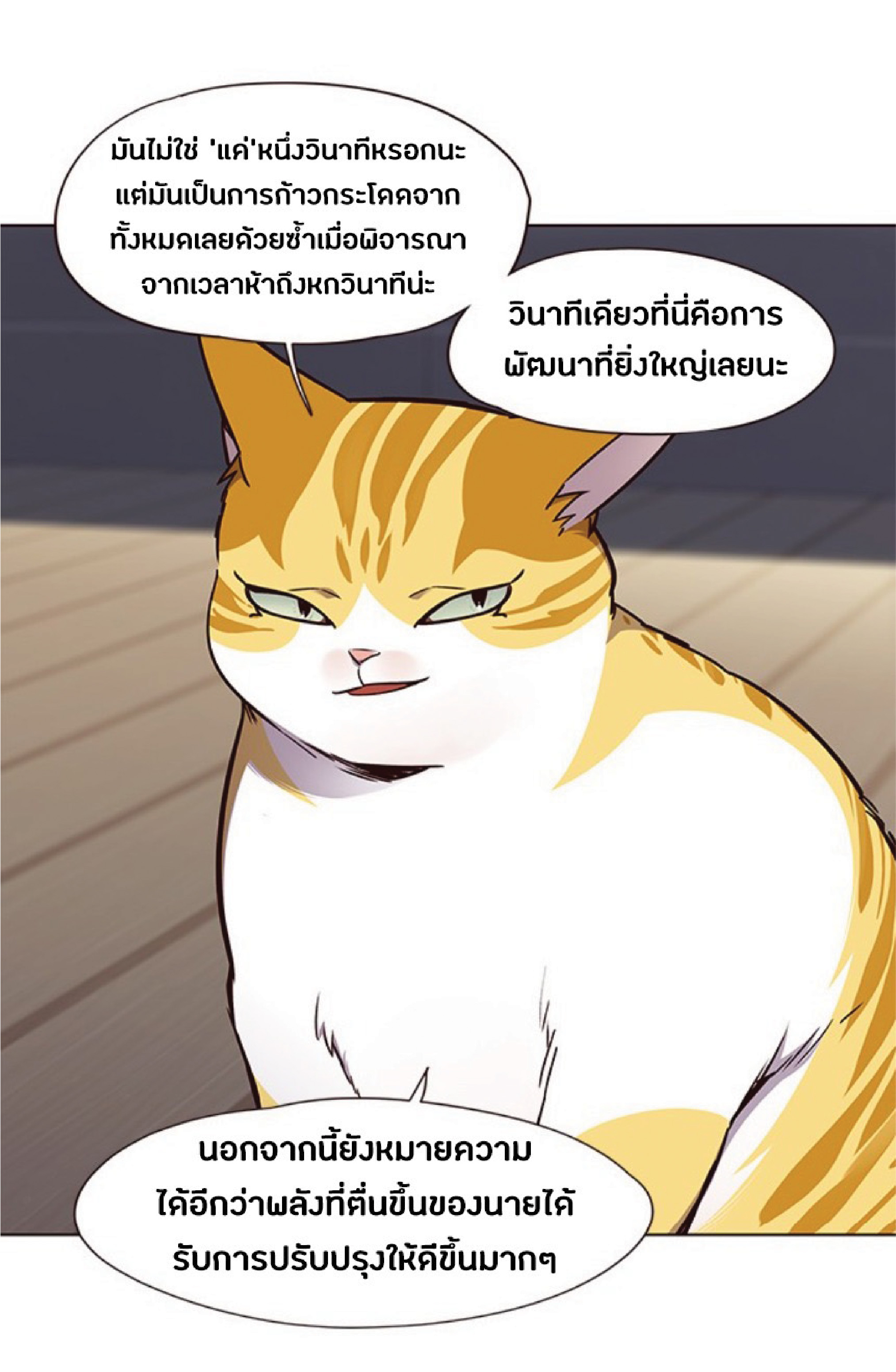 เธ•เธญเธเธ—เธตเน 59 49