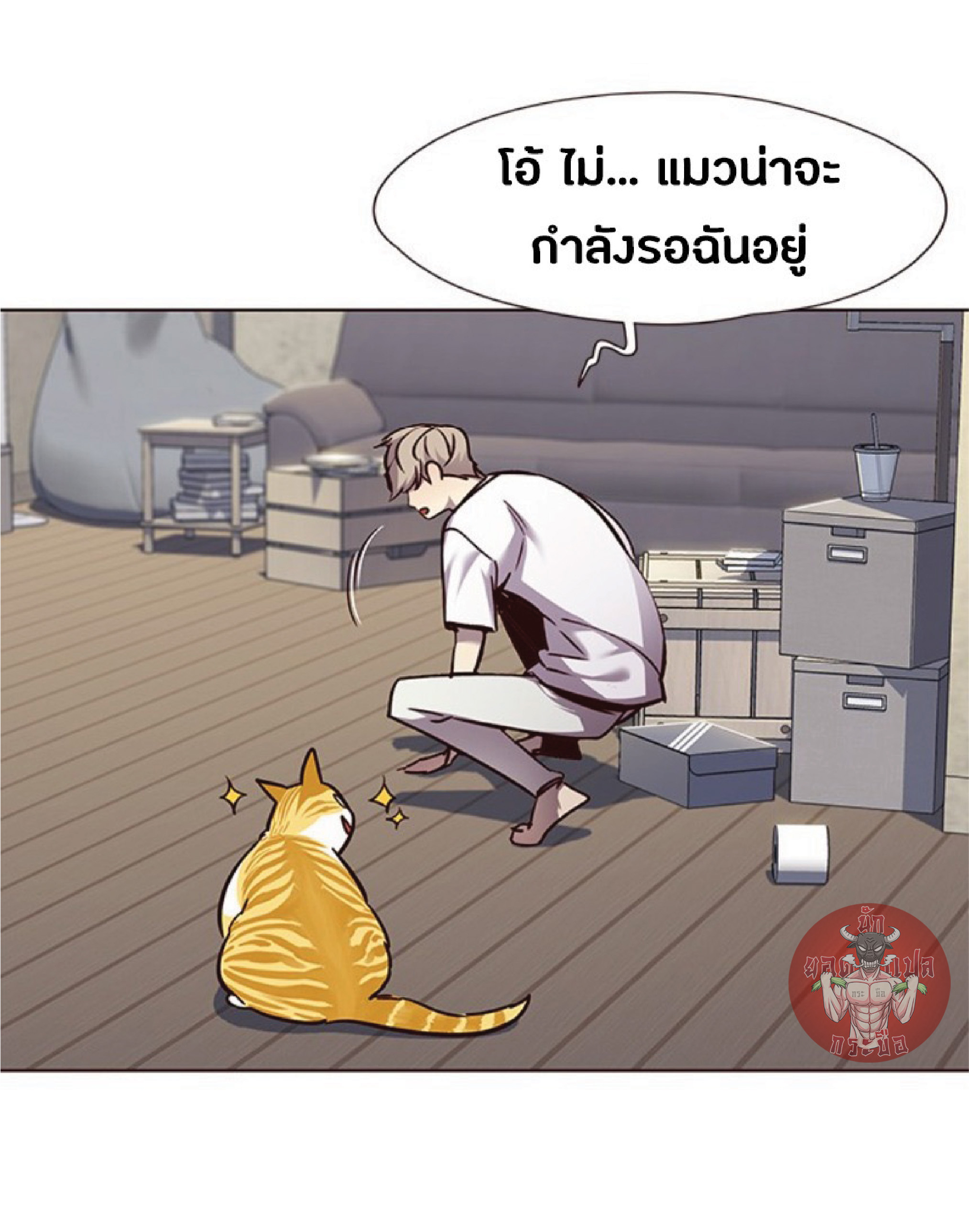เธ•เธญเธเธ—เธตเน 59 52