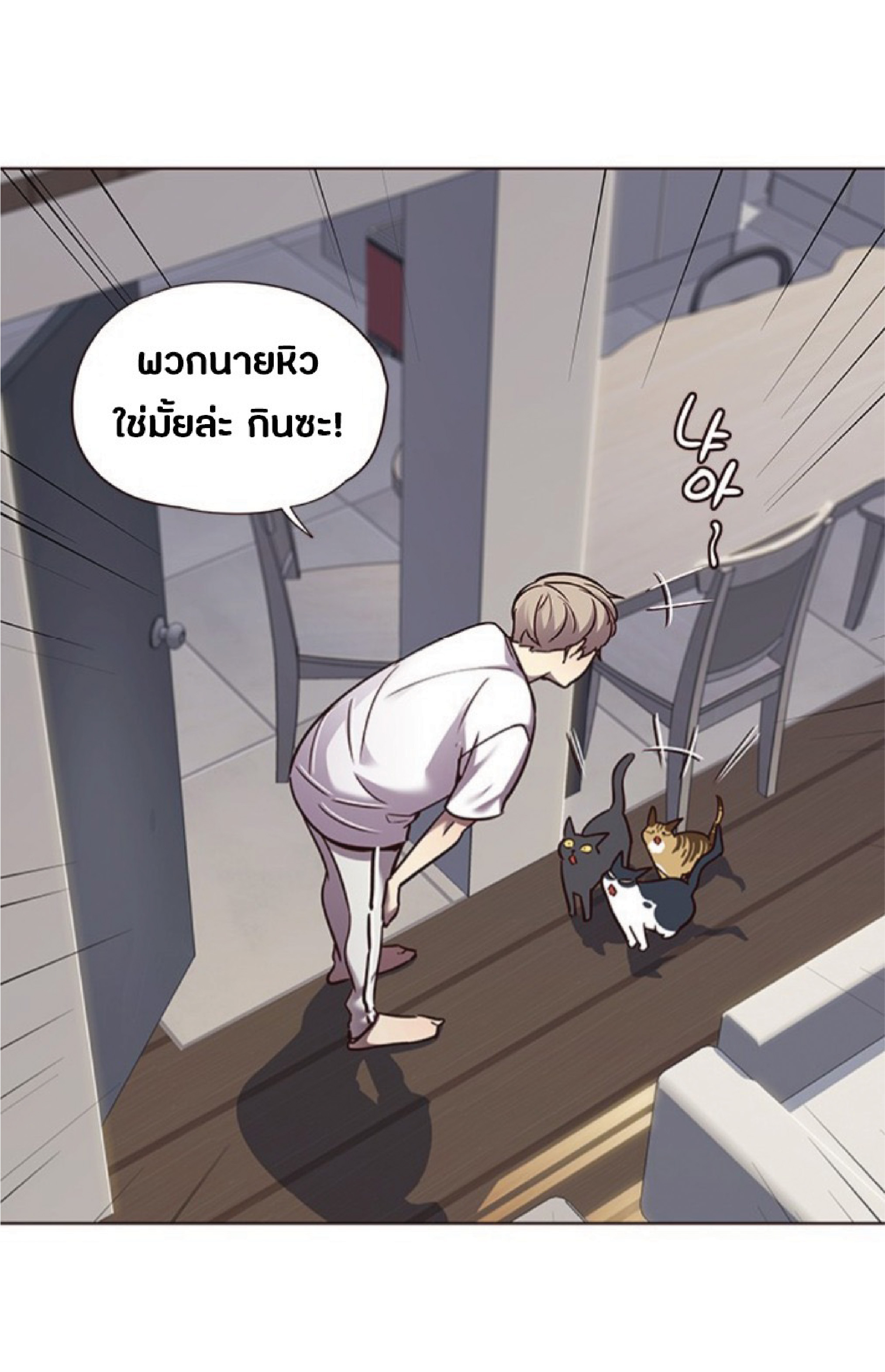 เธ•เธญเธเธ—เธตเน 59 56