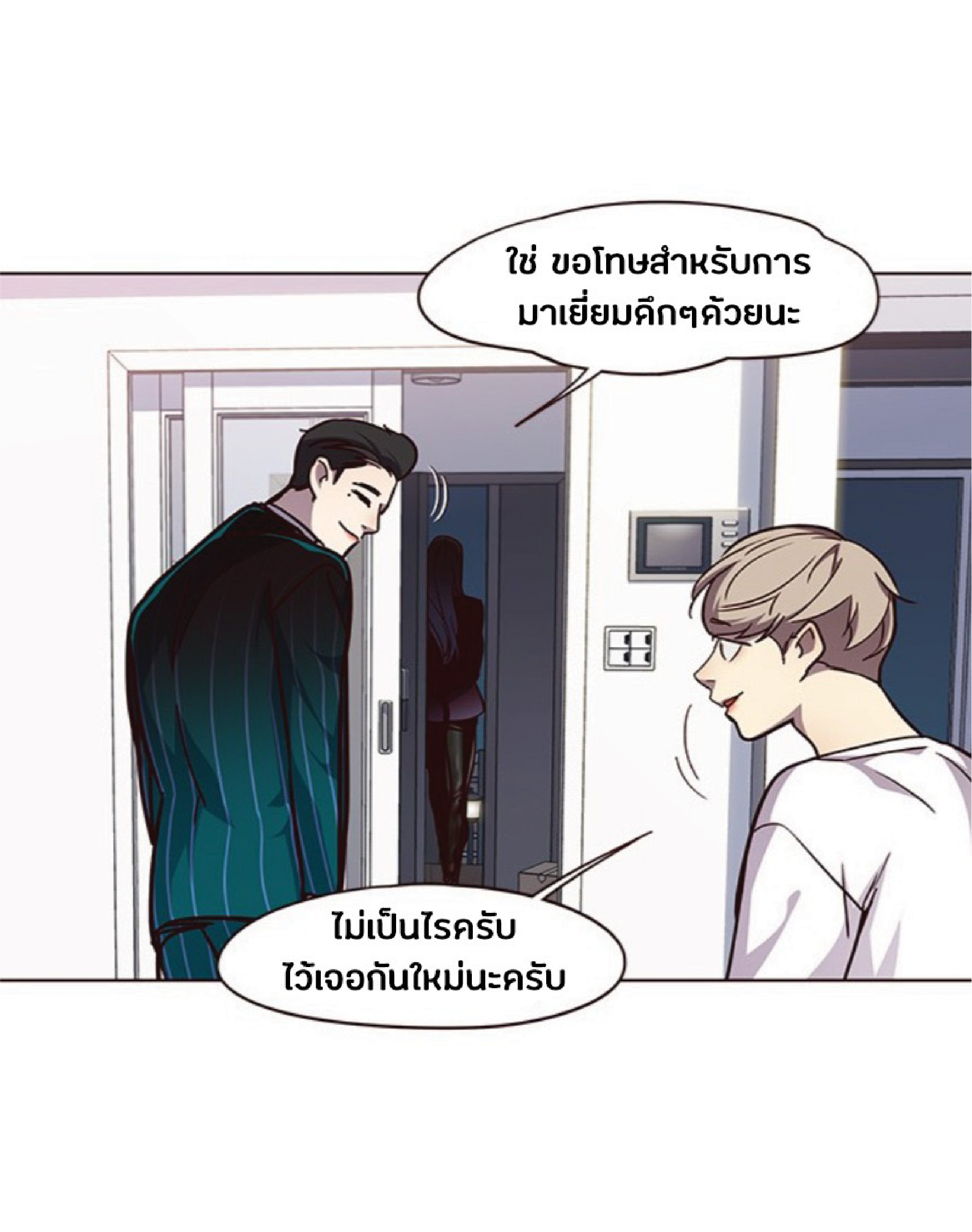 เธ•เธญเธเธ—เธตเน 59 79
