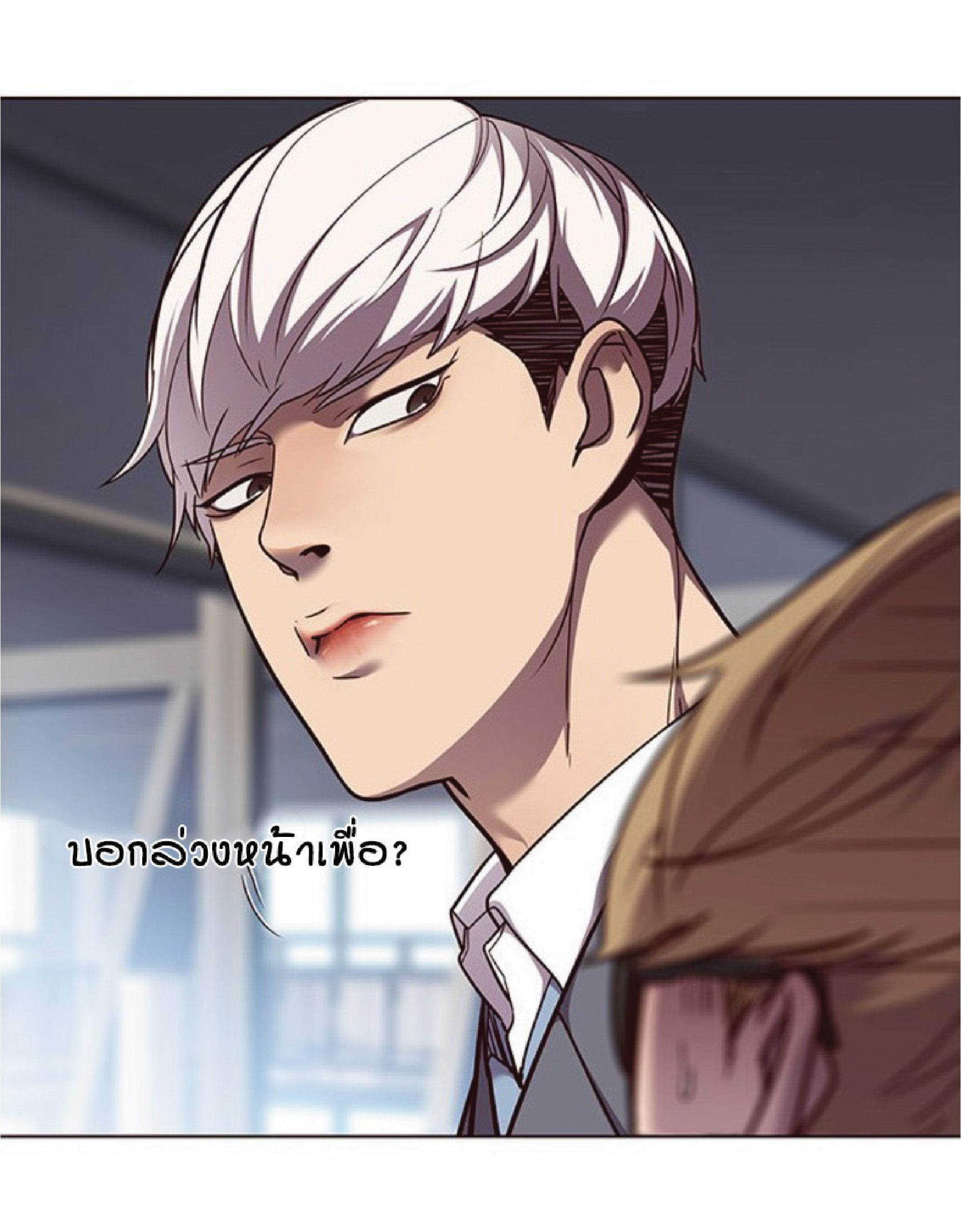 เธ•เธญเธเธ—เธตเน 60 25