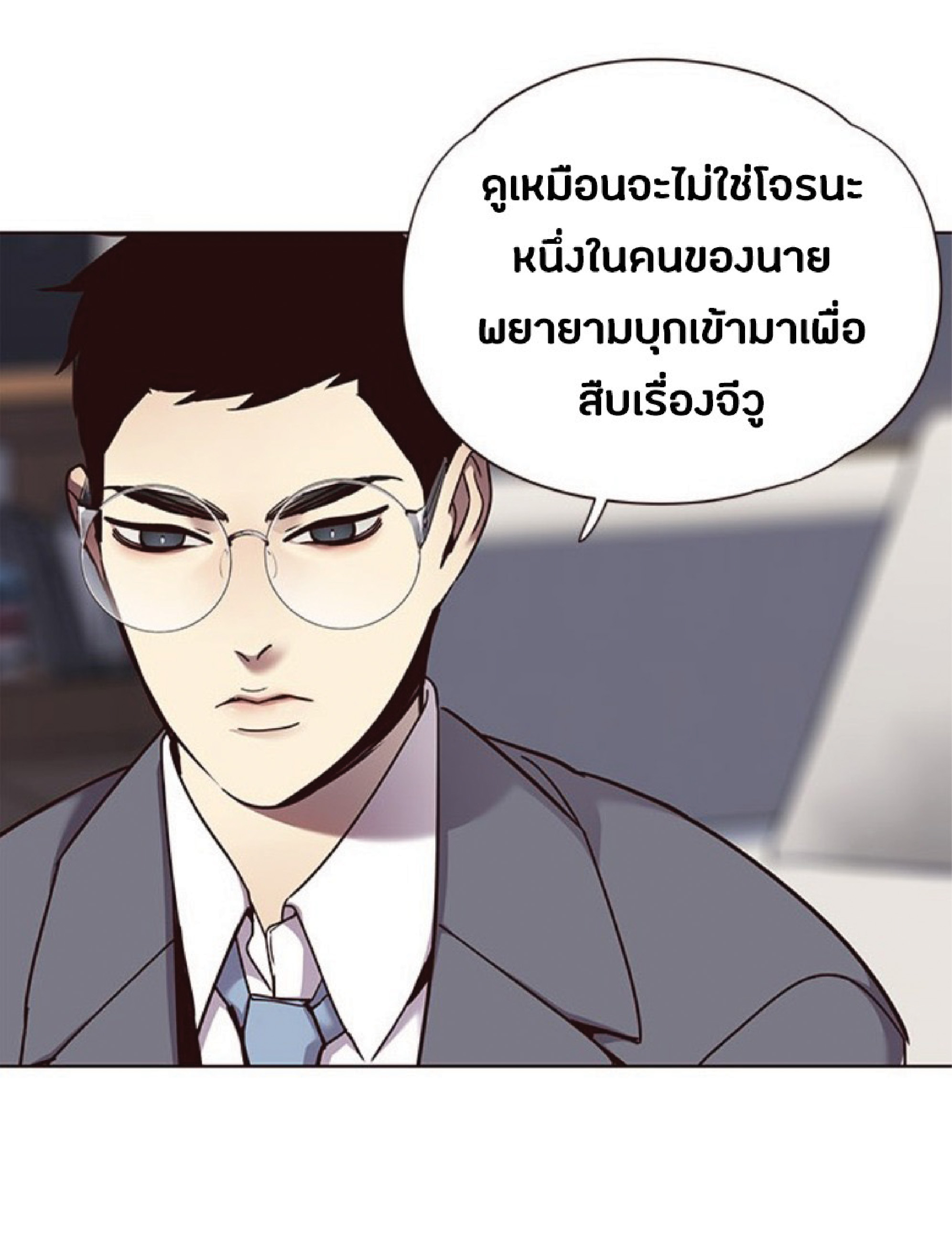 เธ•เธญเธเธ—เธตเน 60 55