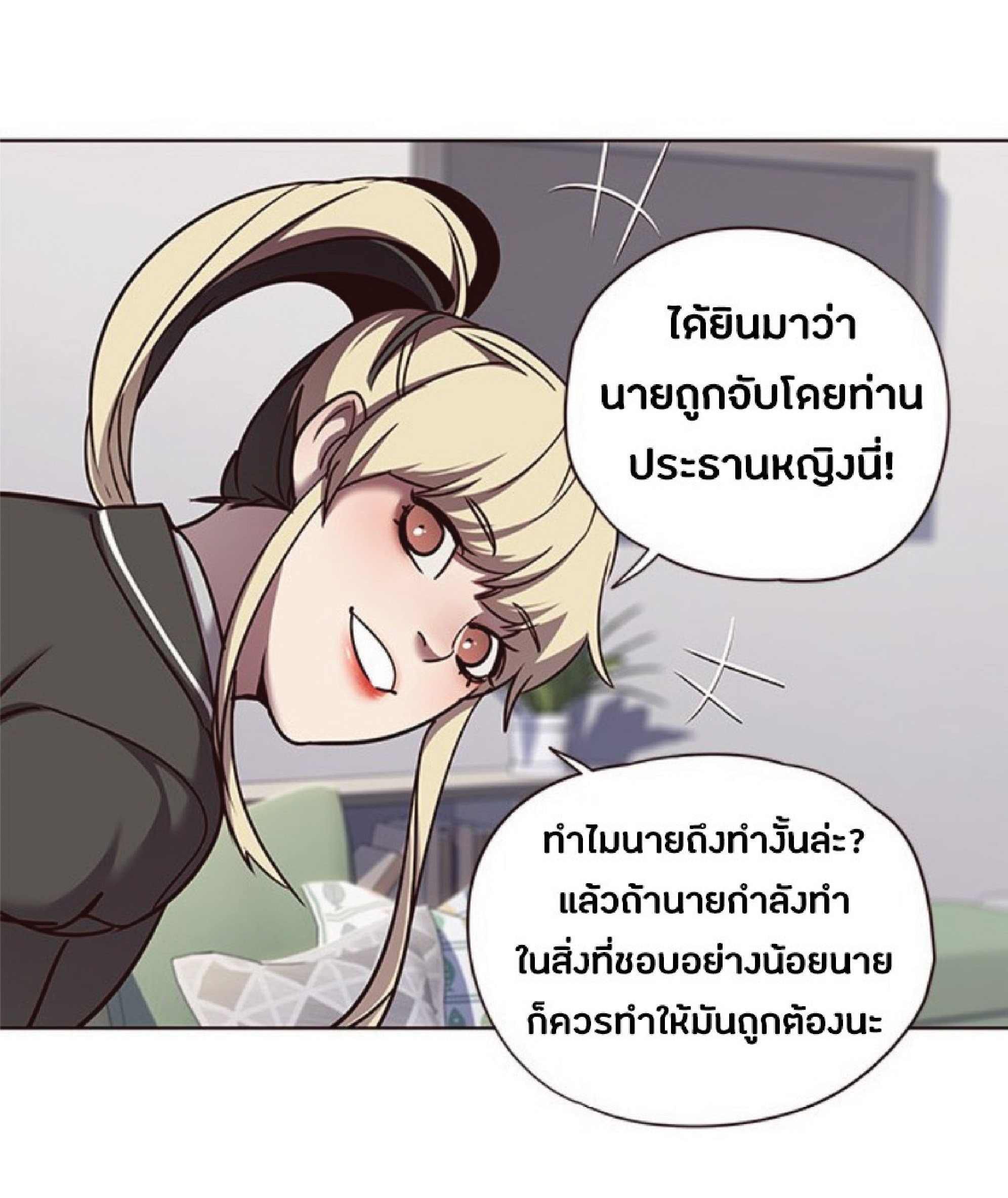 เธ•เธญเธเธ—เธตเน 60 66
