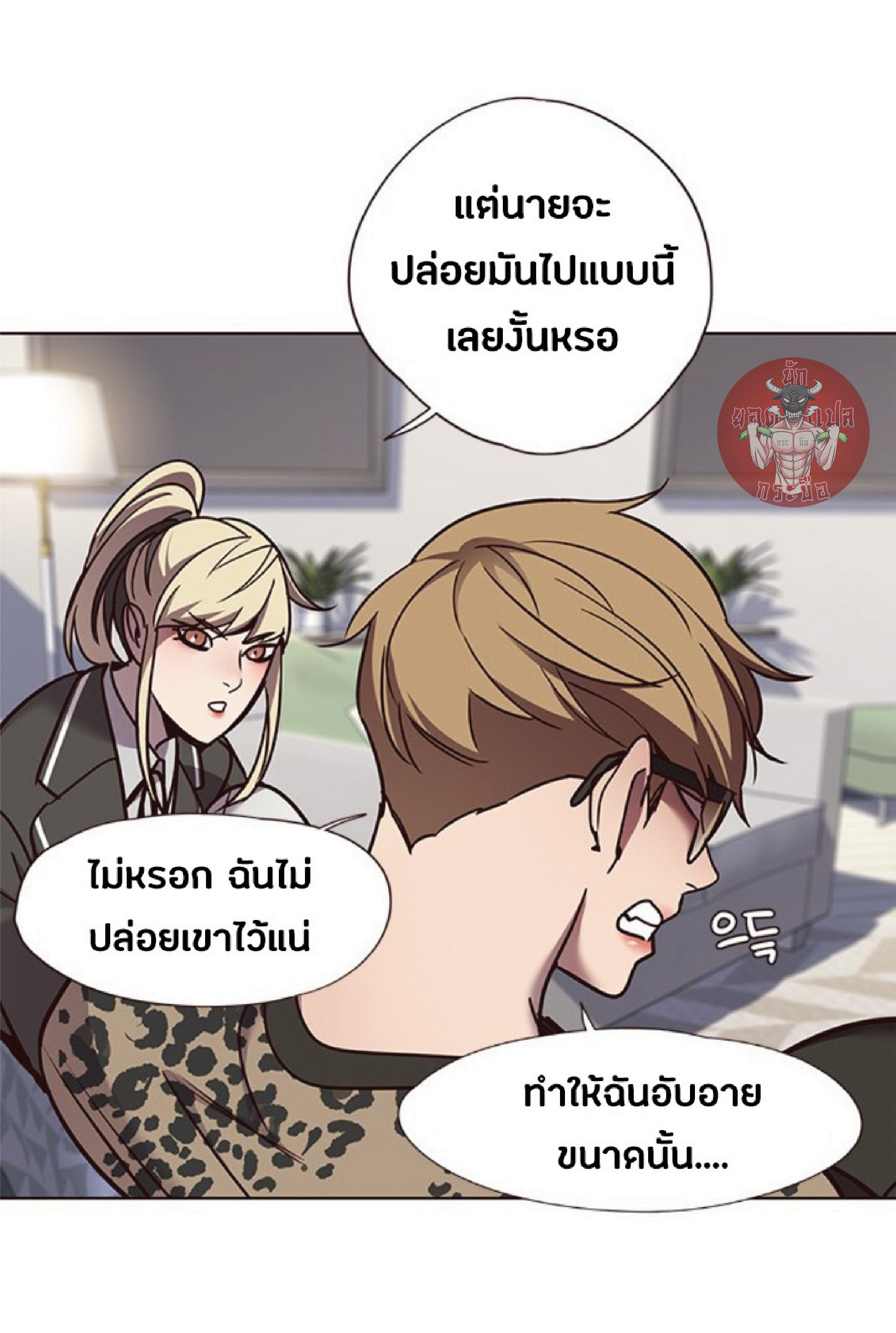 เธ•เธญเธเธ—เธตเน 60 68