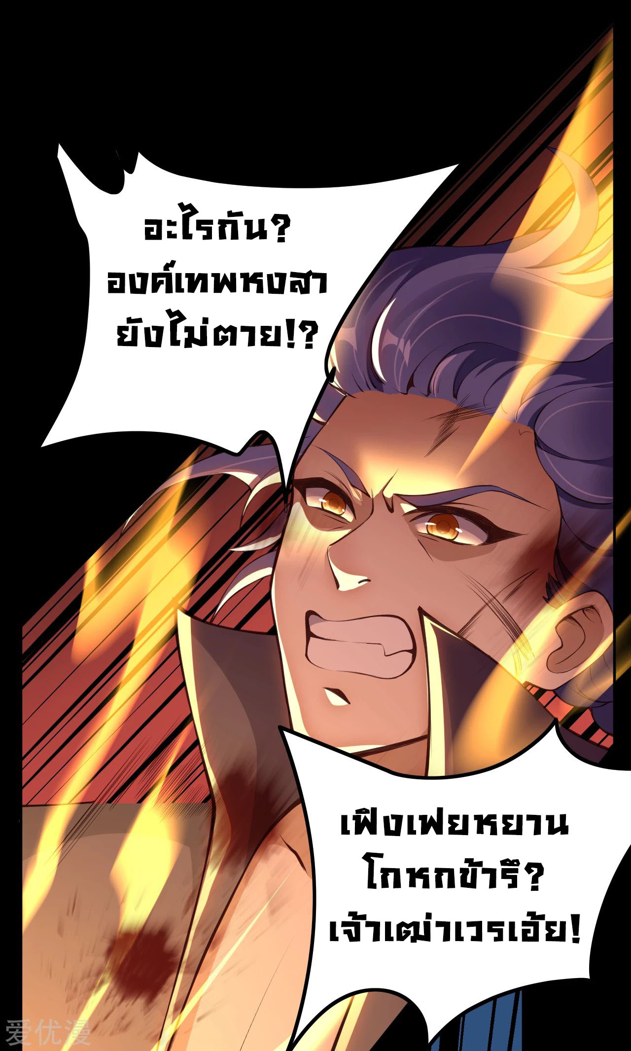 Against the Gods 286 (8)