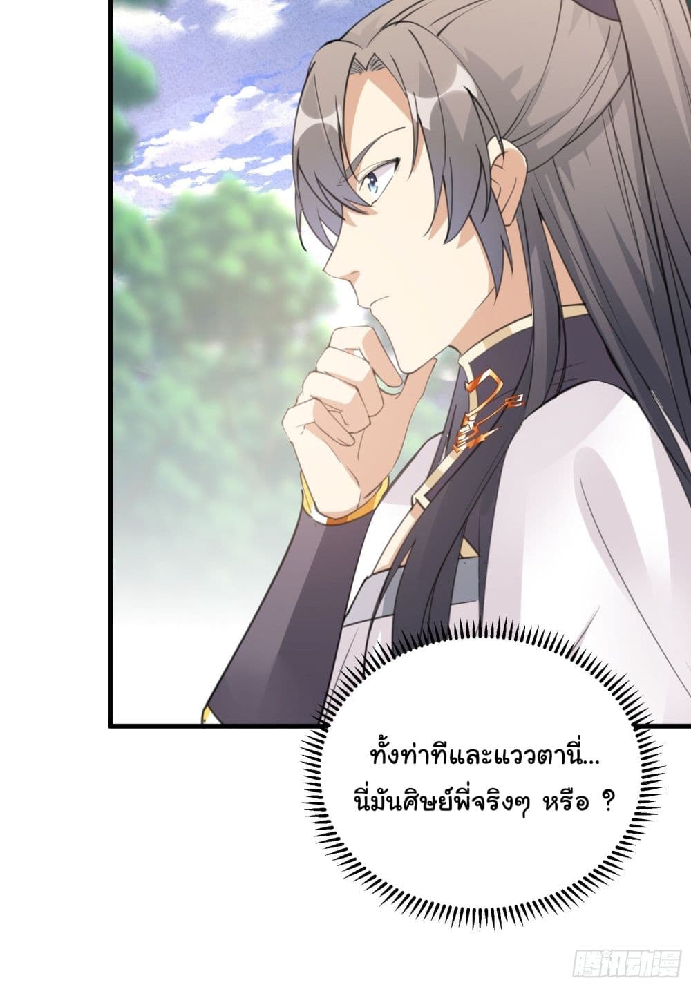 Cultivating Immortality Requires a Rich Woman 34 (11)