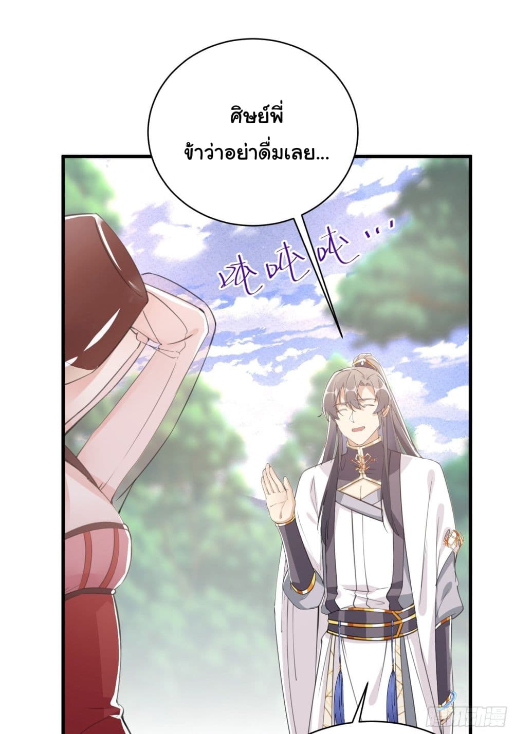 Cultivating Immortality Requires a Rich Woman 34 (12)