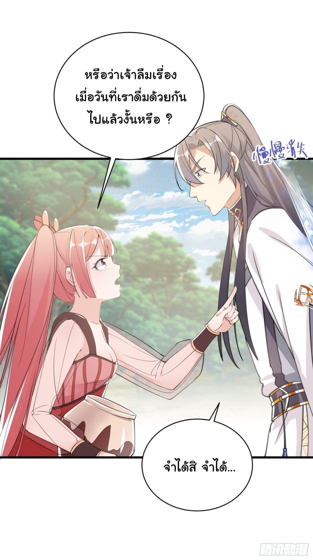 Cultivating Immortality Requires a Rich Woman 34 (14)