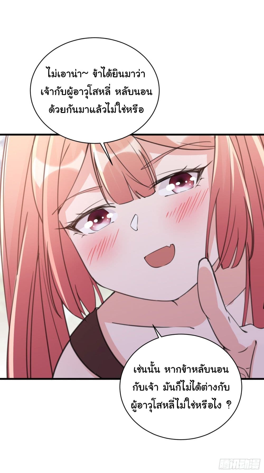 Cultivating Immortality Requires a Rich Woman 34 (23)