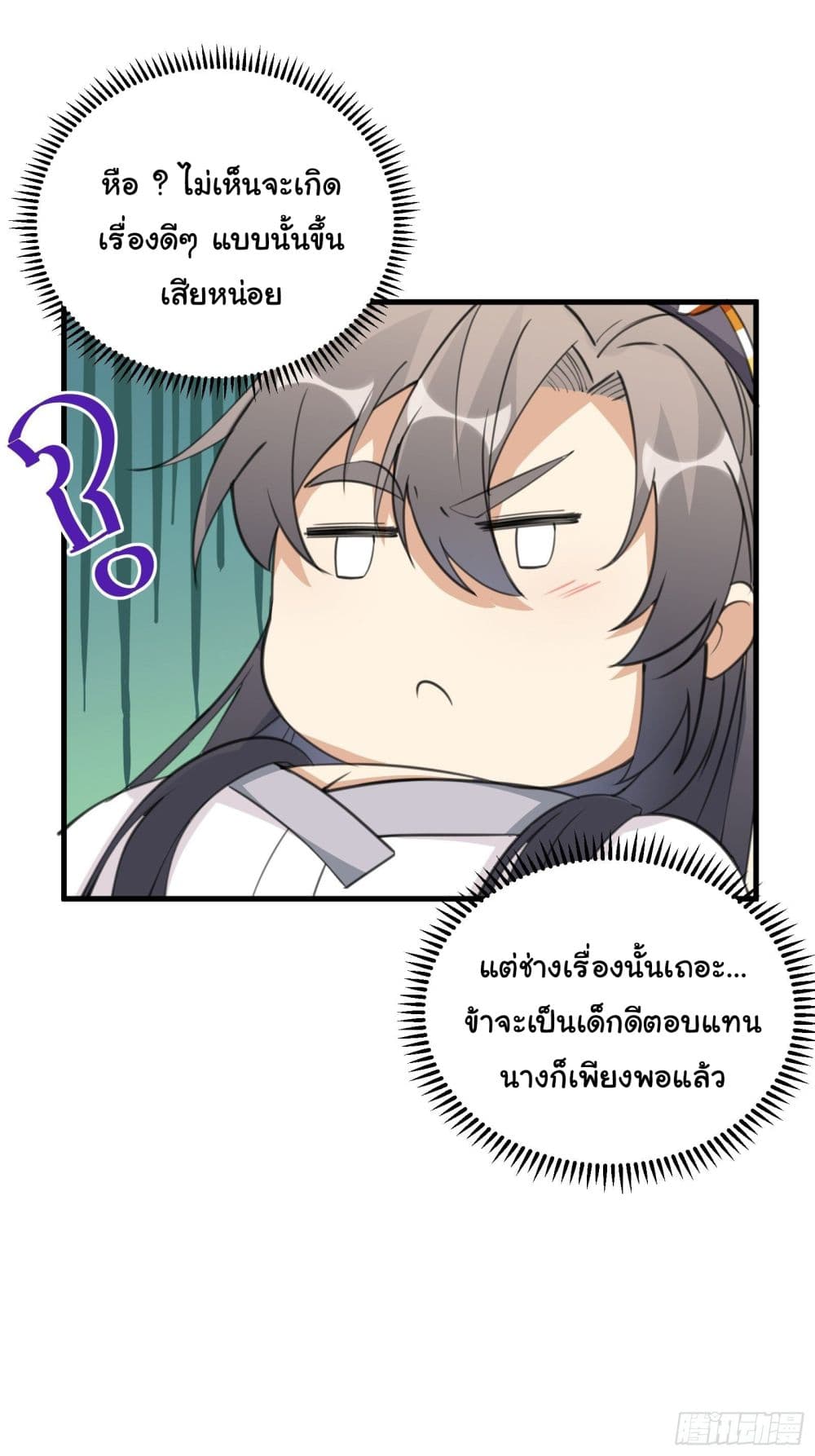 Cultivating Immortality Requires a Rich Woman 34 (24)