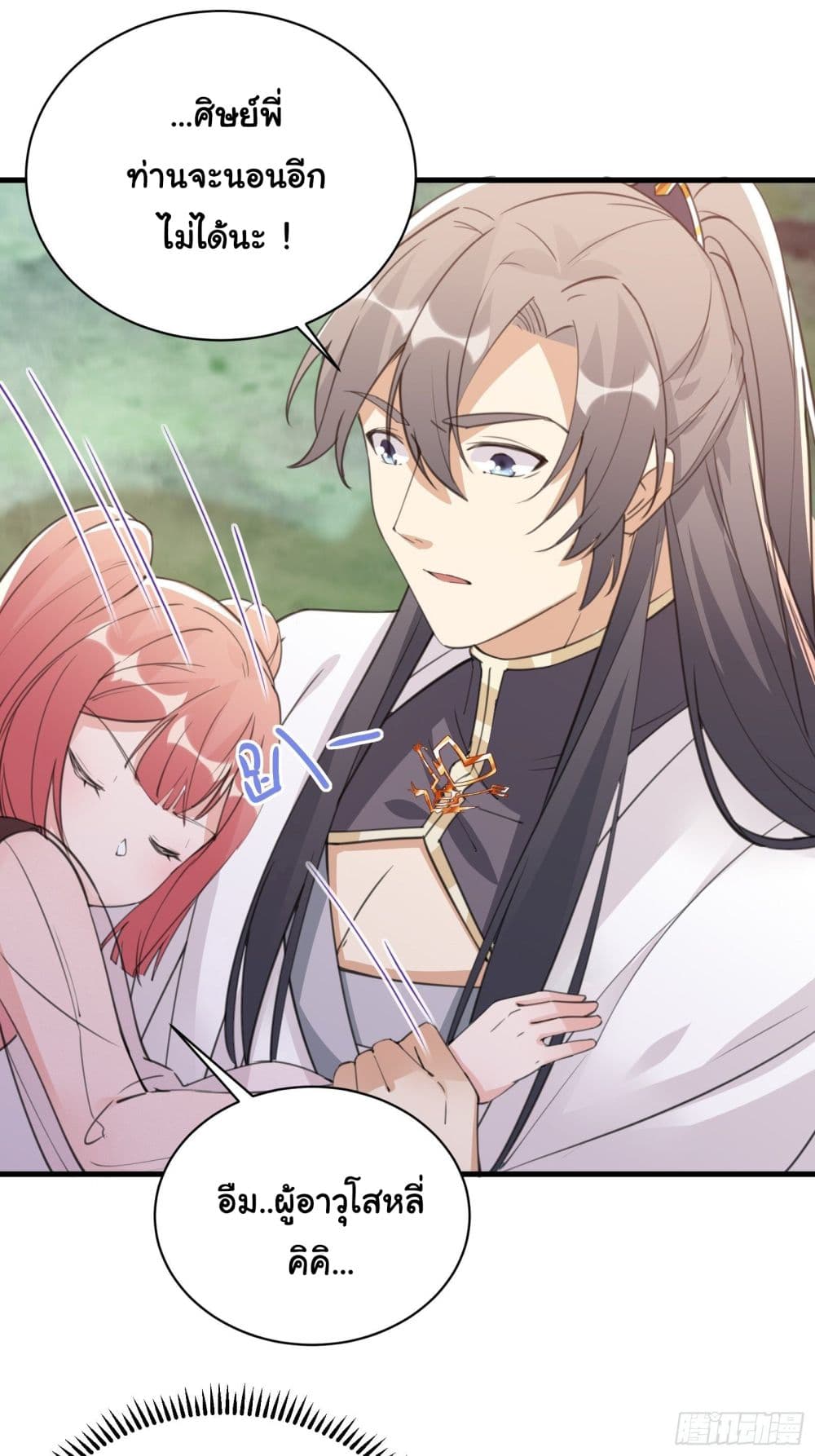 Cultivating Immortality Requires a Rich Woman 34 (25)