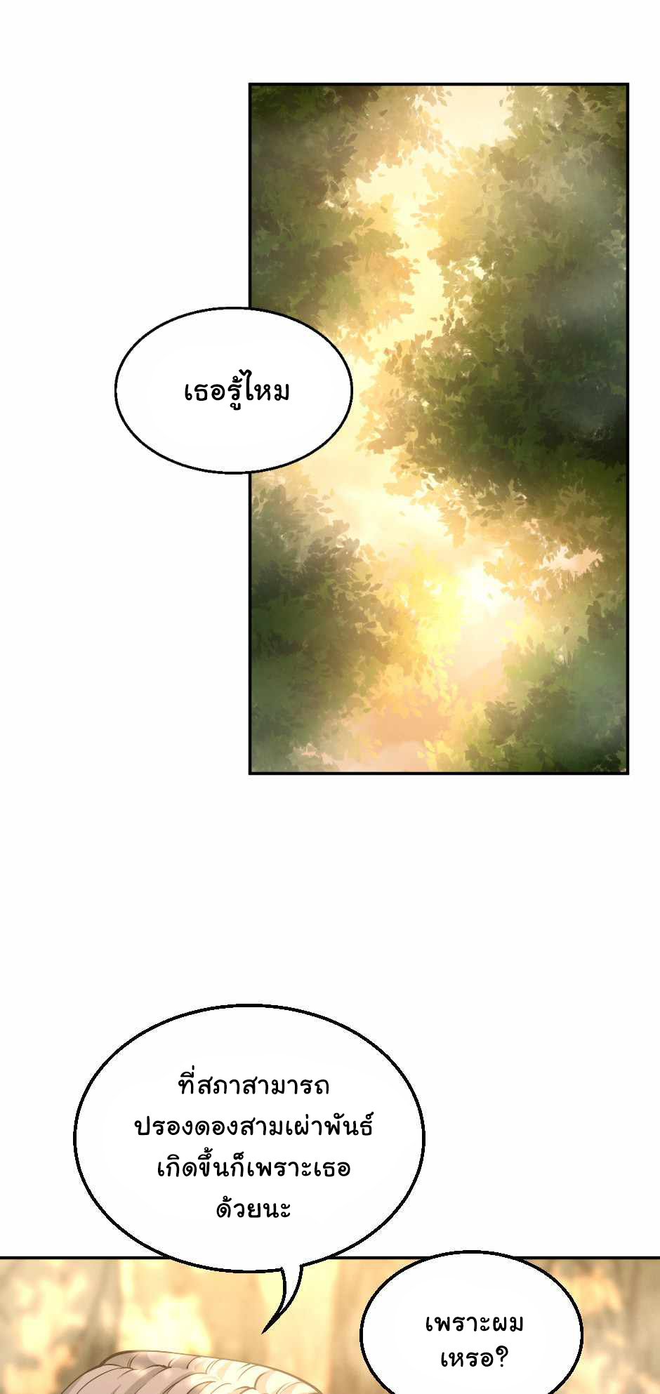 The Beginning After the End 130 (17)