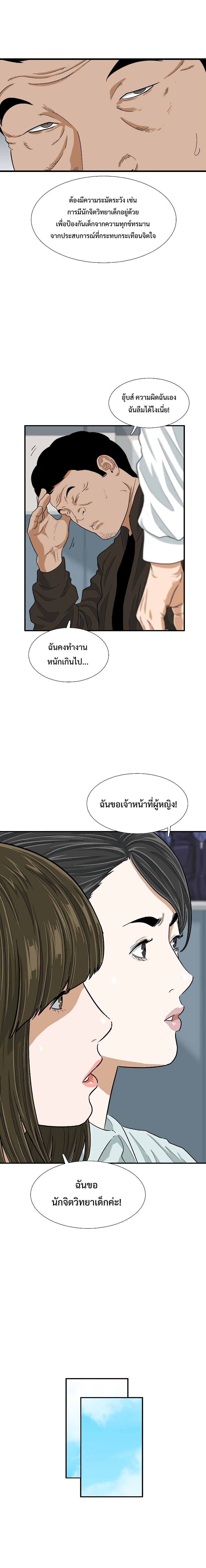 This Is the Law 8 (12)