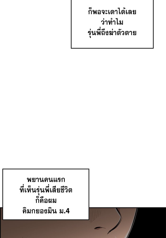 True Education 1 (33)