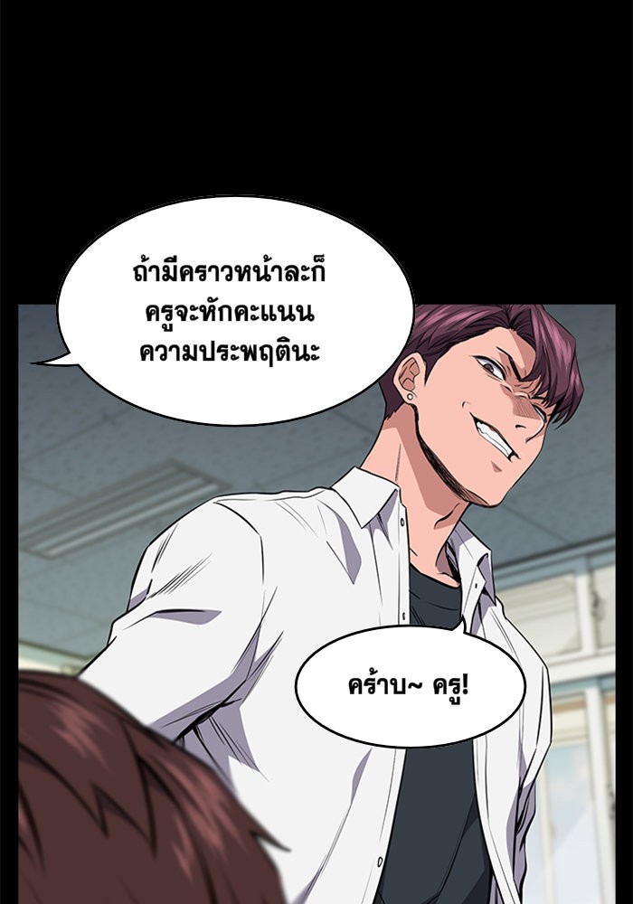 True Education 1 (59)